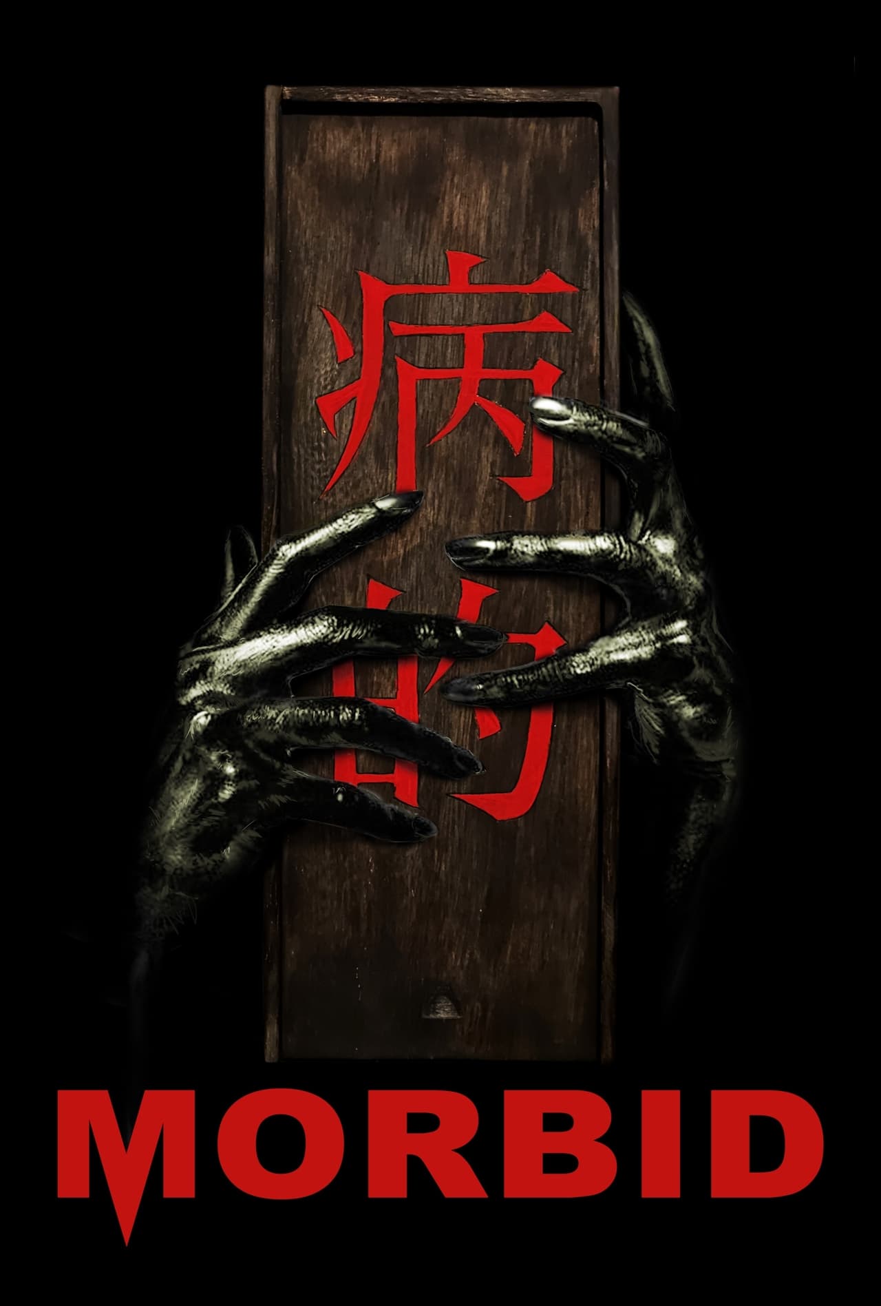 Movie Morbid