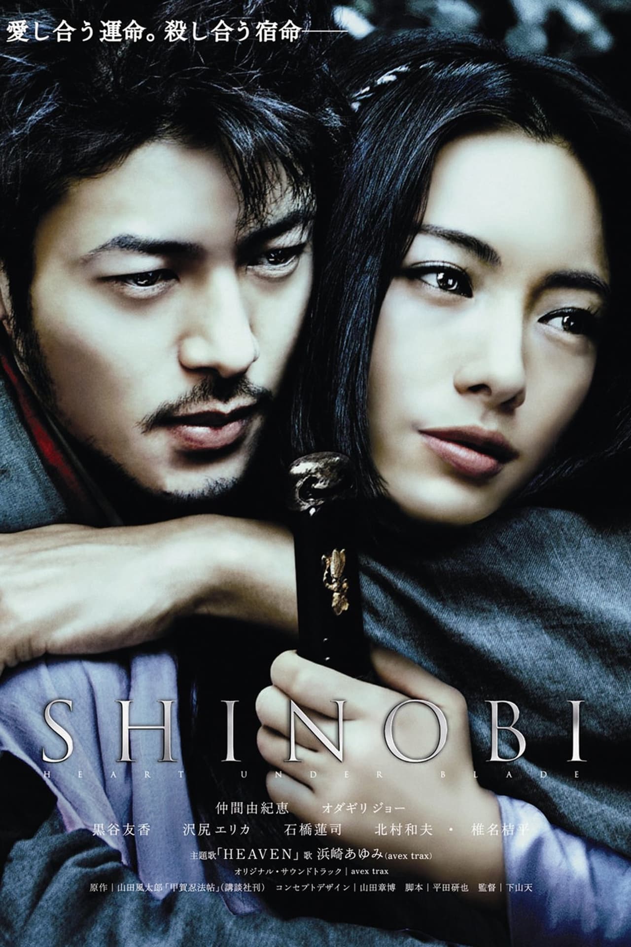 Movie Shinobi