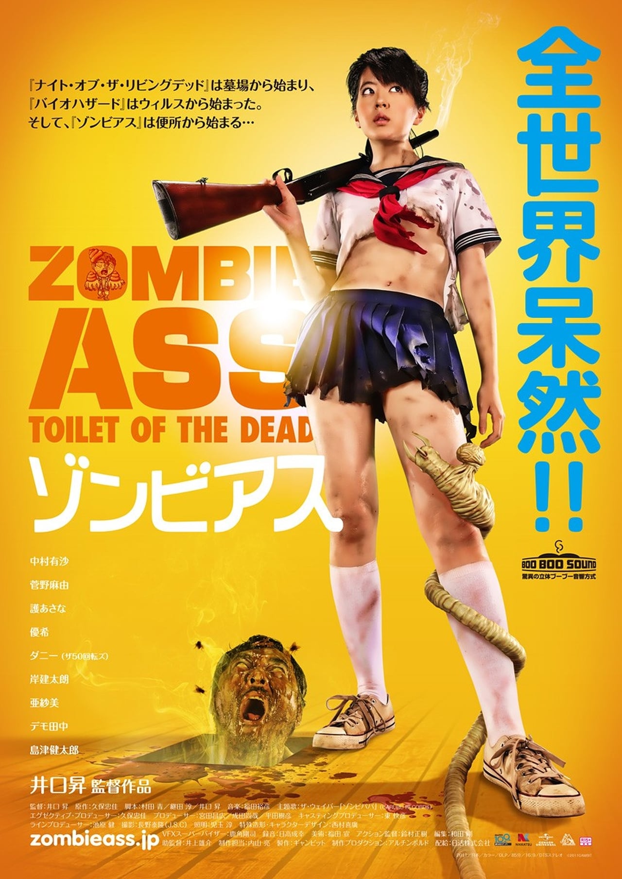 Película Zombie Ass Toilet Of The Dead