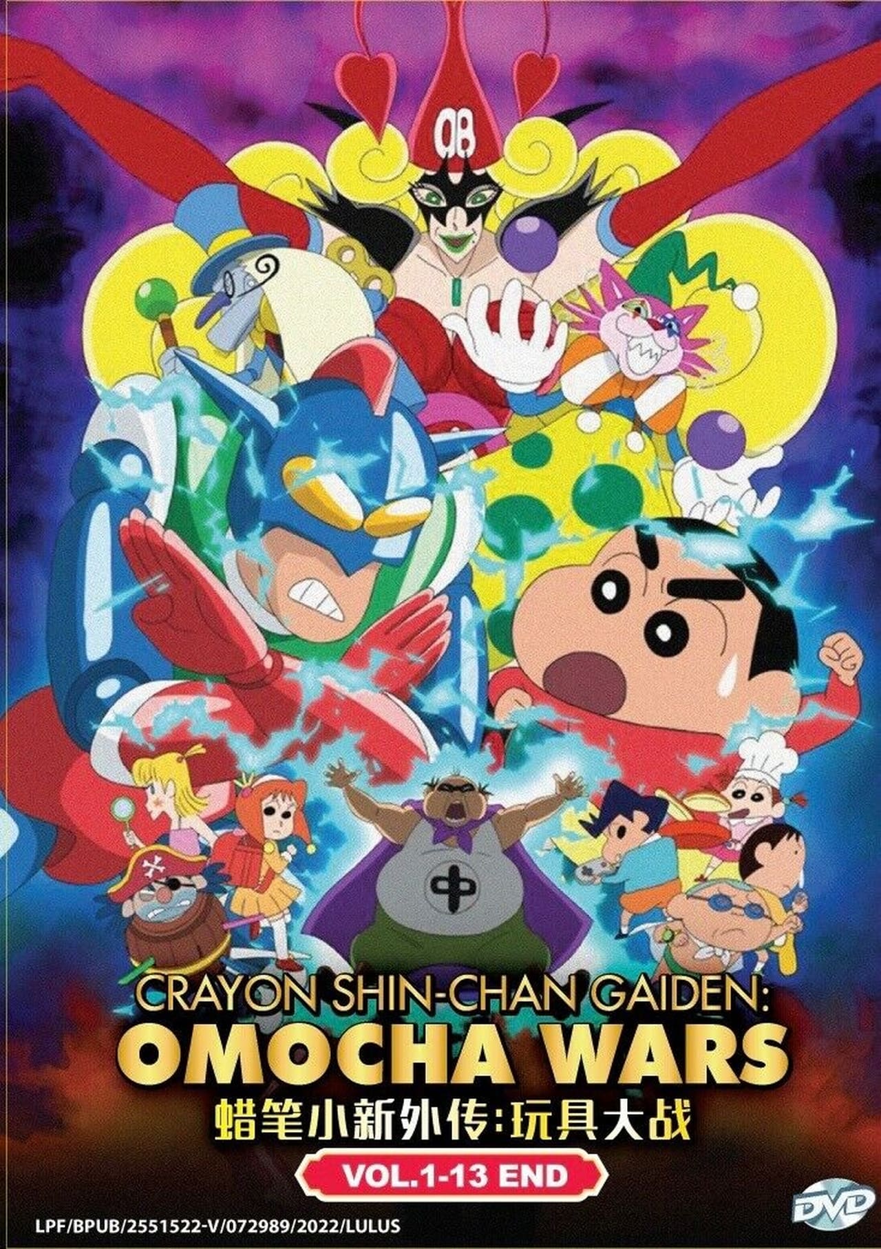 Movies Crayon Shin-chan Gaiden: Toy Wars