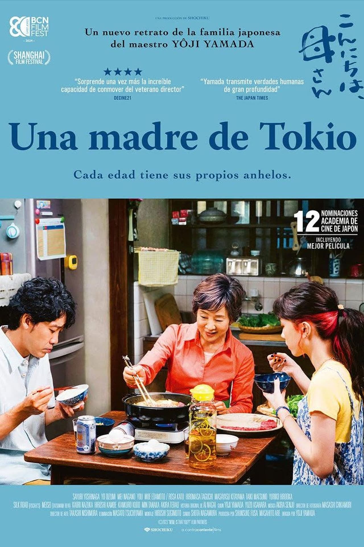 Movie Una madre de Tokio