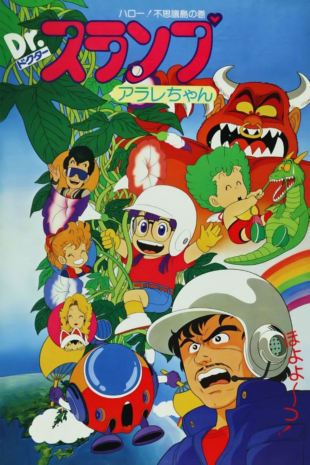 Dr. Slump & Arale-chan: olá! Ilha Maravilhosa!
