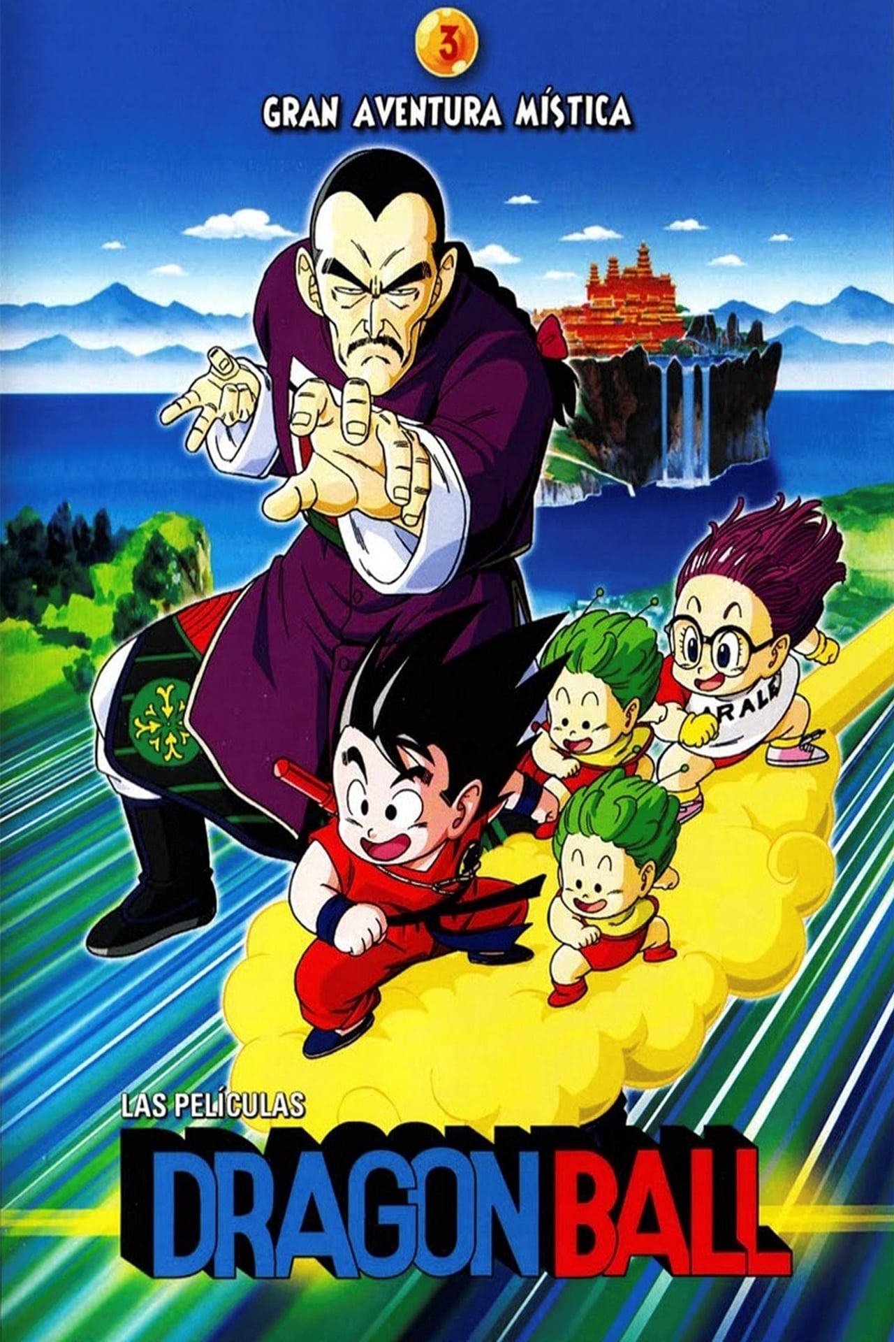 Película Dragon Ball: Gran aventura mística