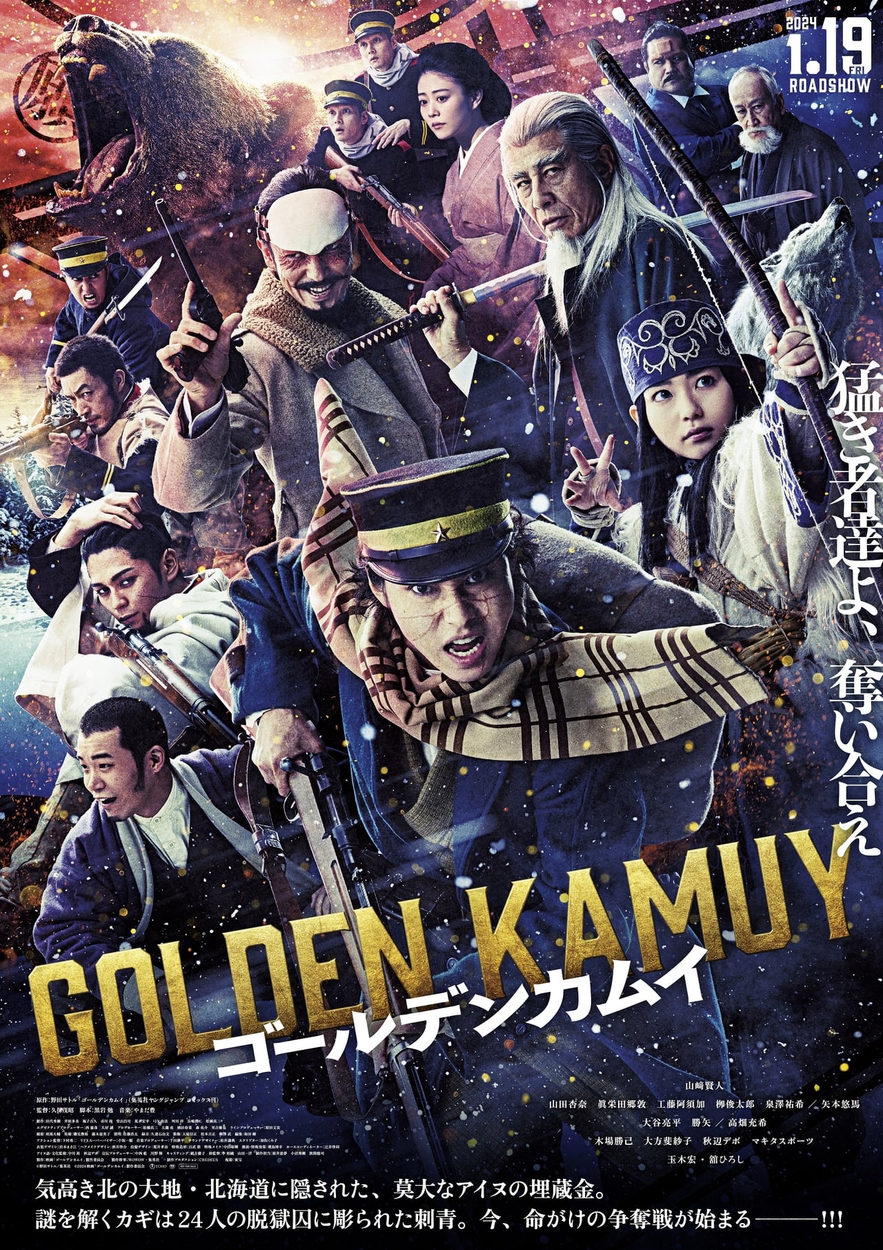 Movie Golden Kamuy