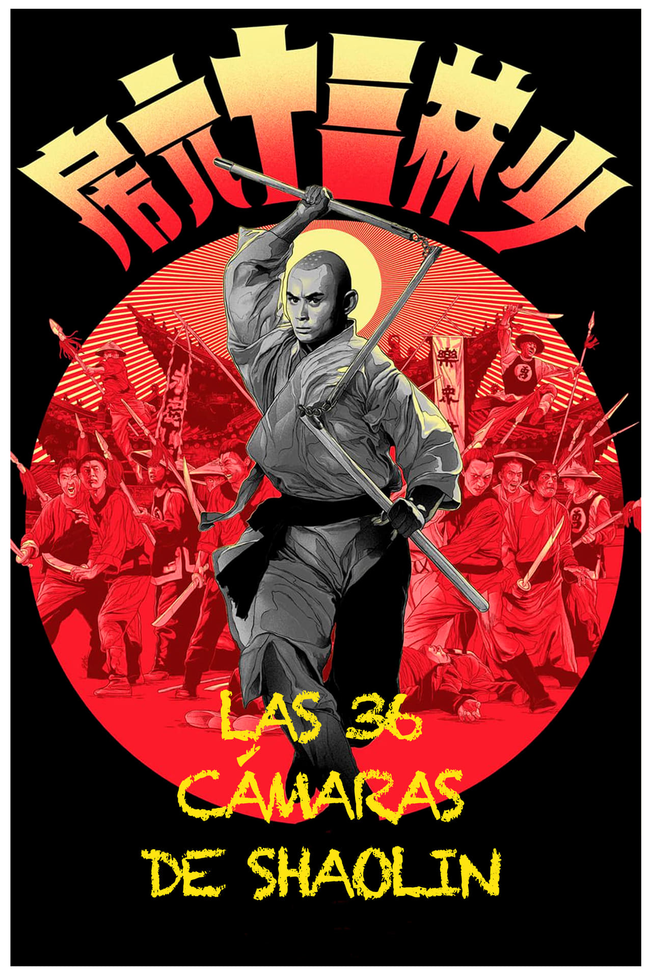 Movies Las 36 cámaras de Shaolin