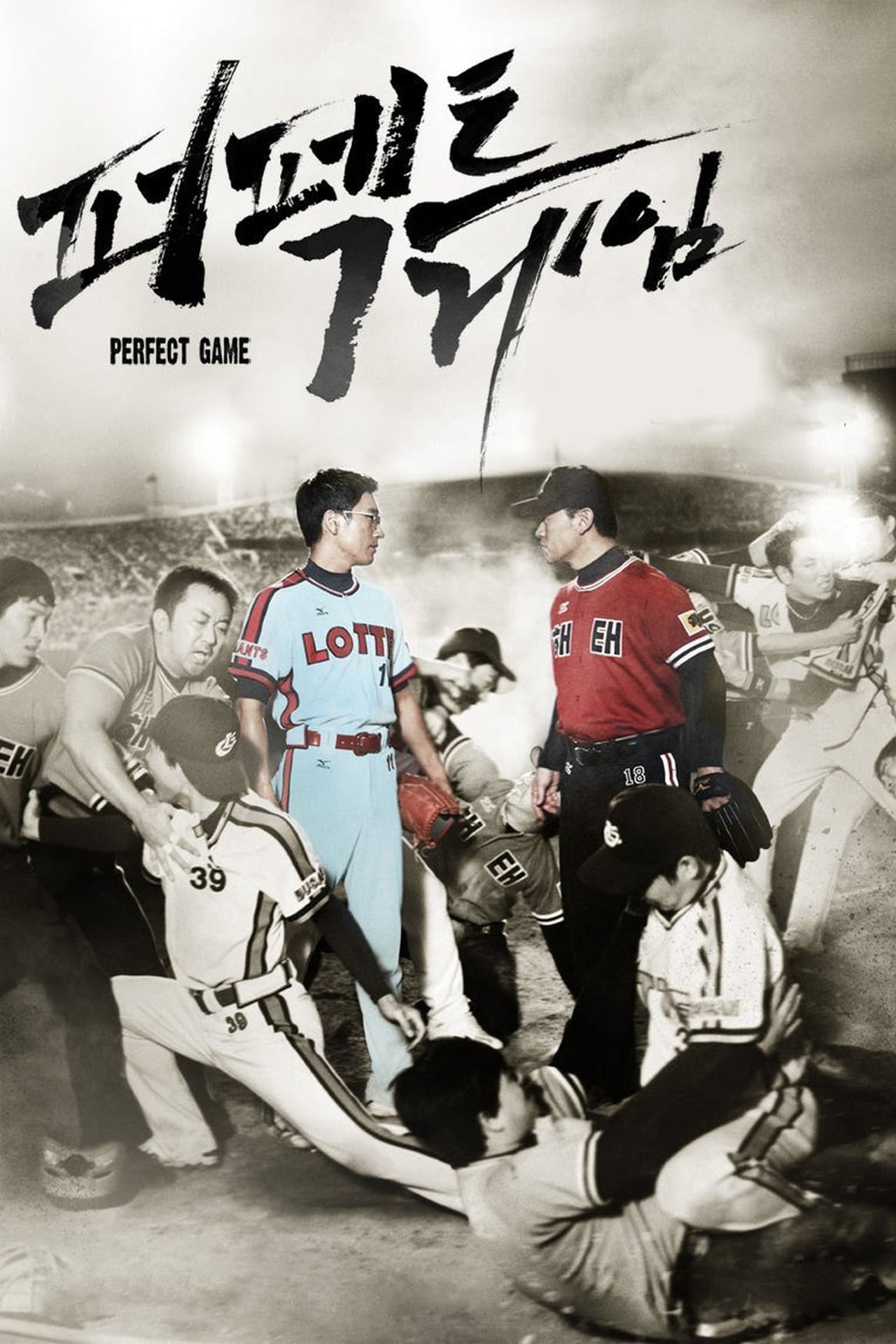 Movie Perfect Game