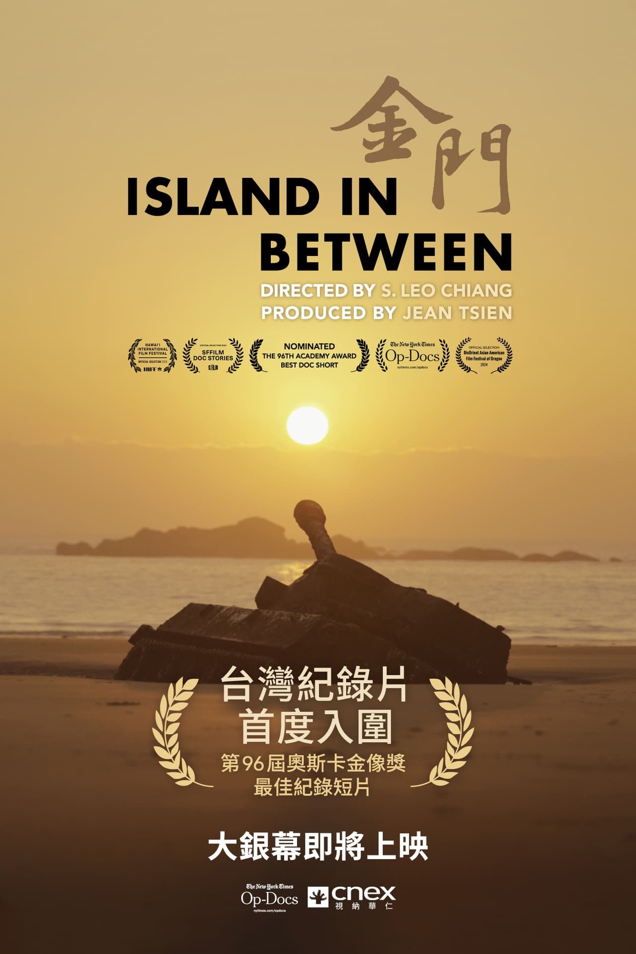 Película Island in Between