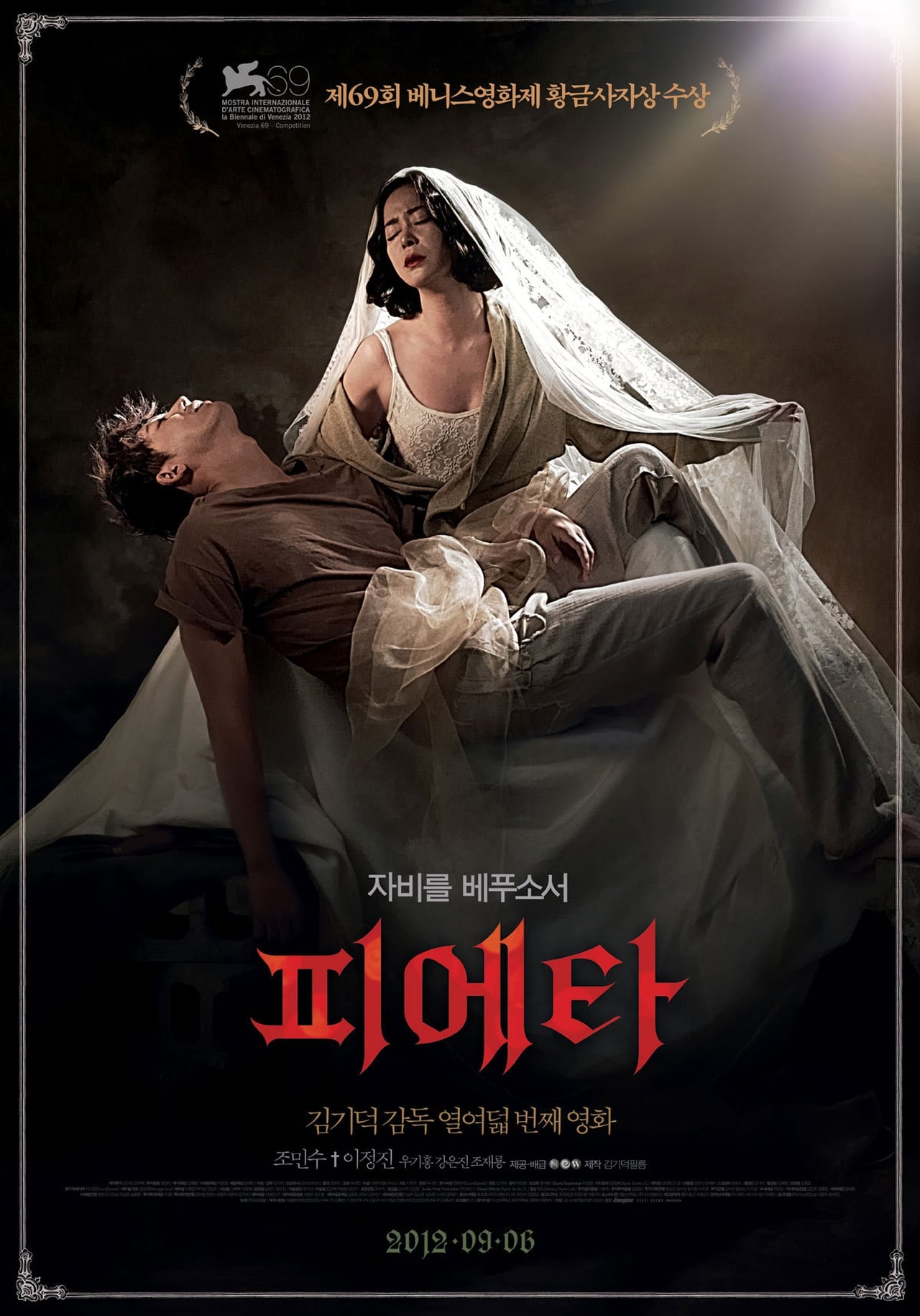 Películas Pietà (Piedad)