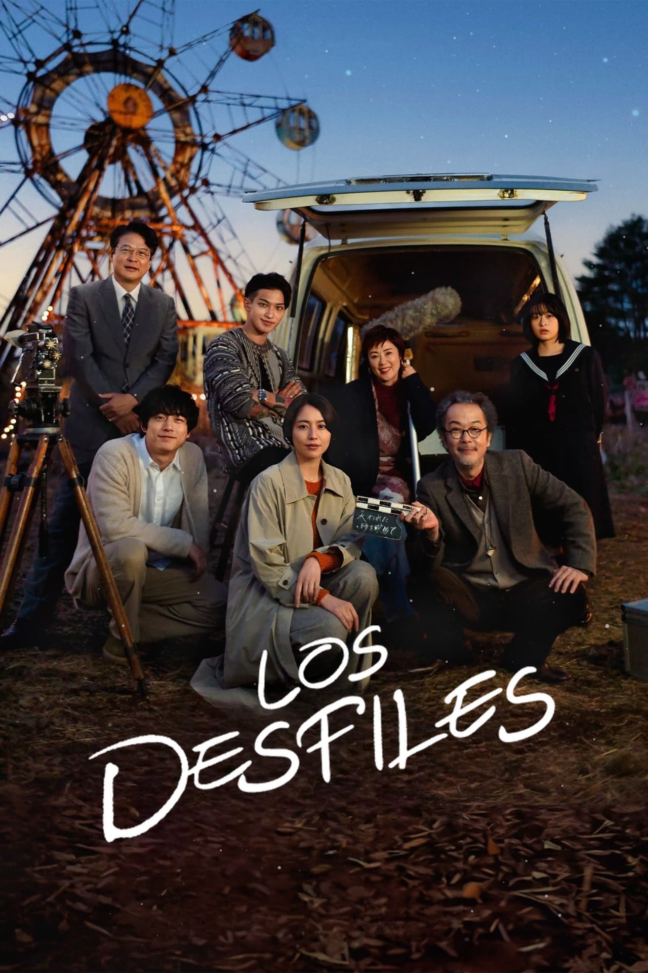 Movie Los desfiles