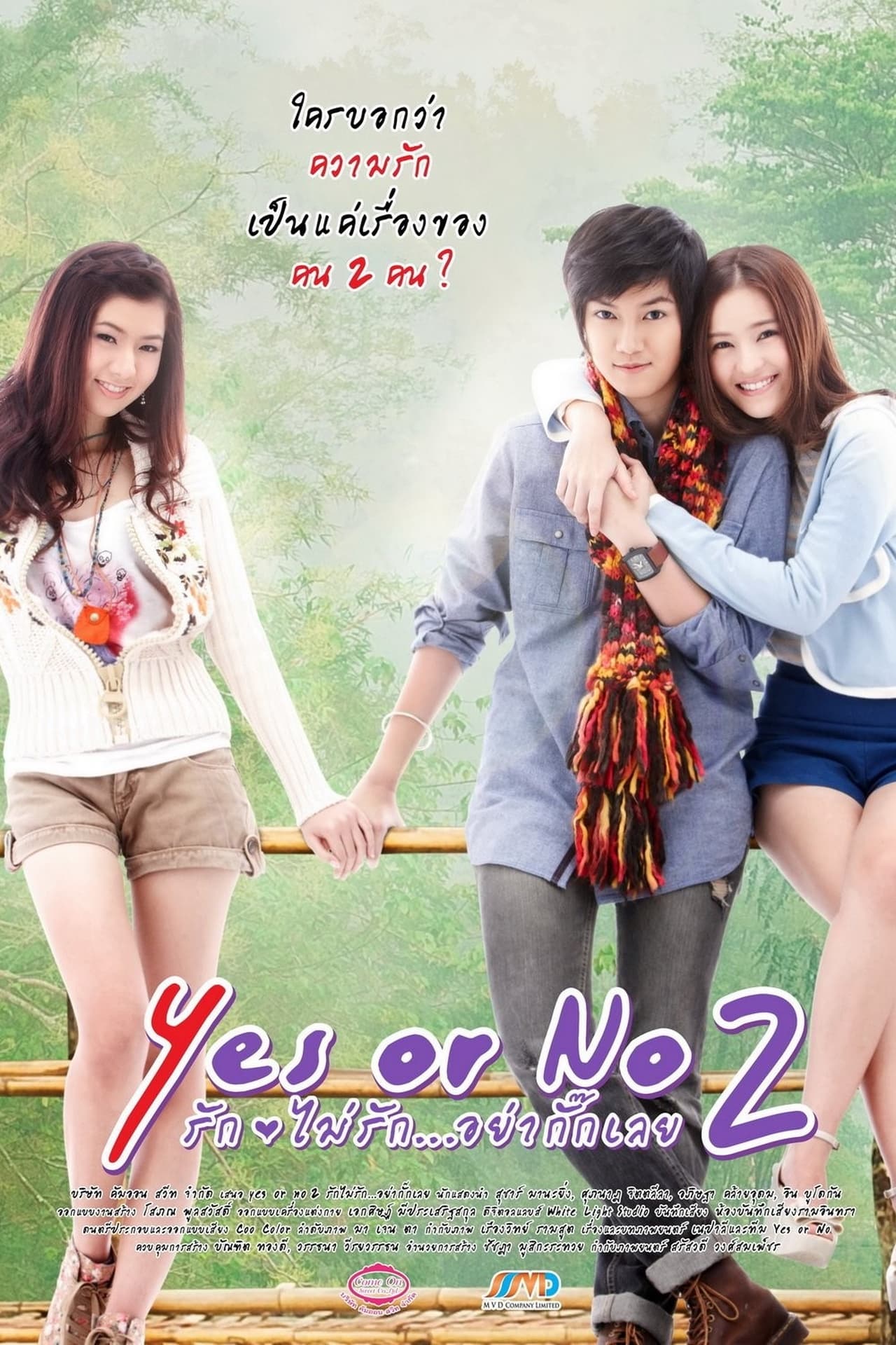 Movie Yes or no 2: Vuelve a mí