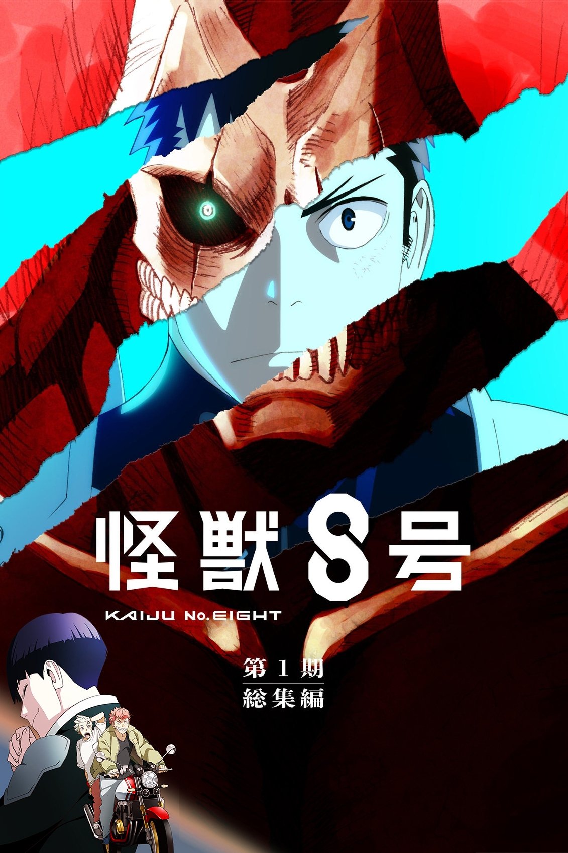 Movie Kaiju No 8: Misión de reconocimiento