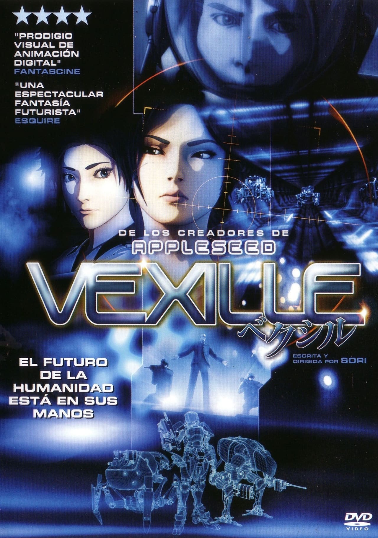 Movie Vexille