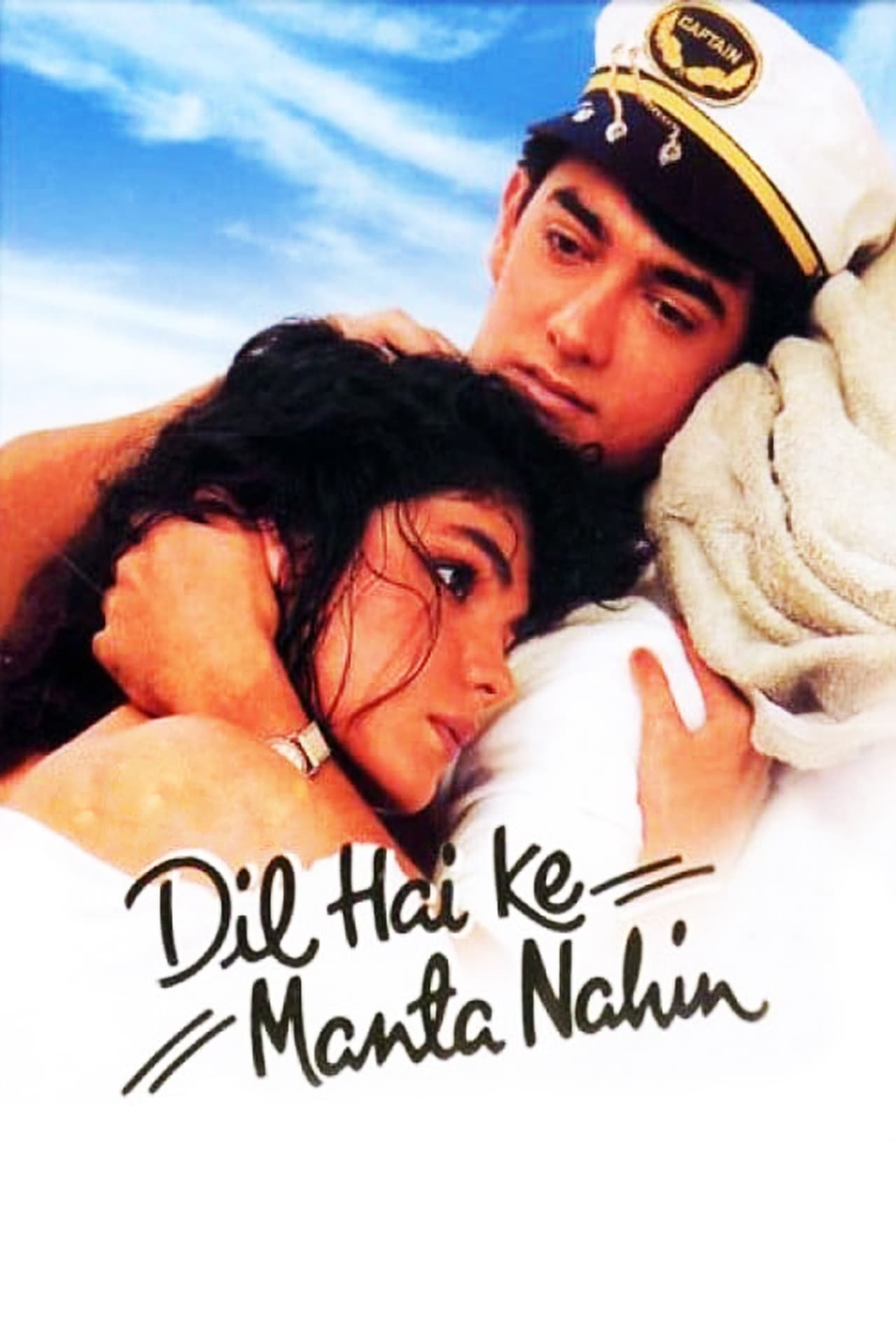 Movie दिल है कि मानता नहीं