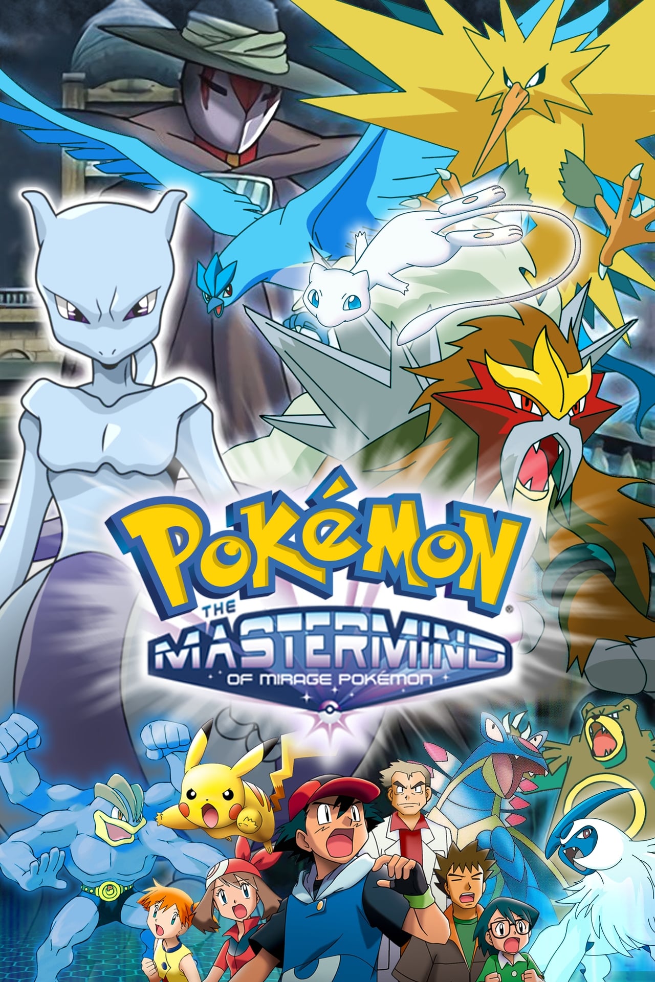 Movie Pokémon: El maestro espejismo