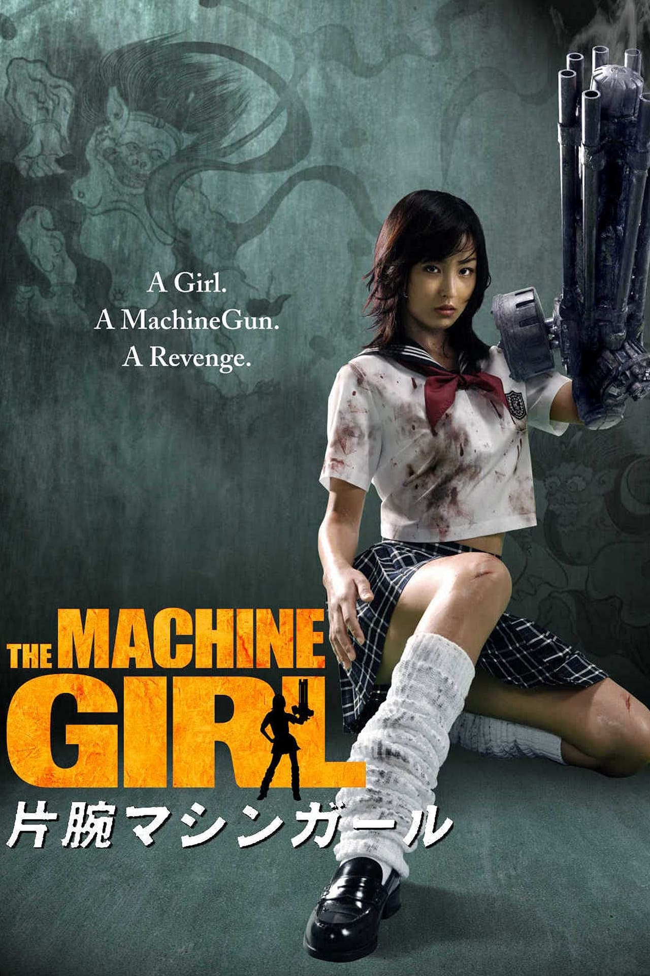 Película The Machine Girl