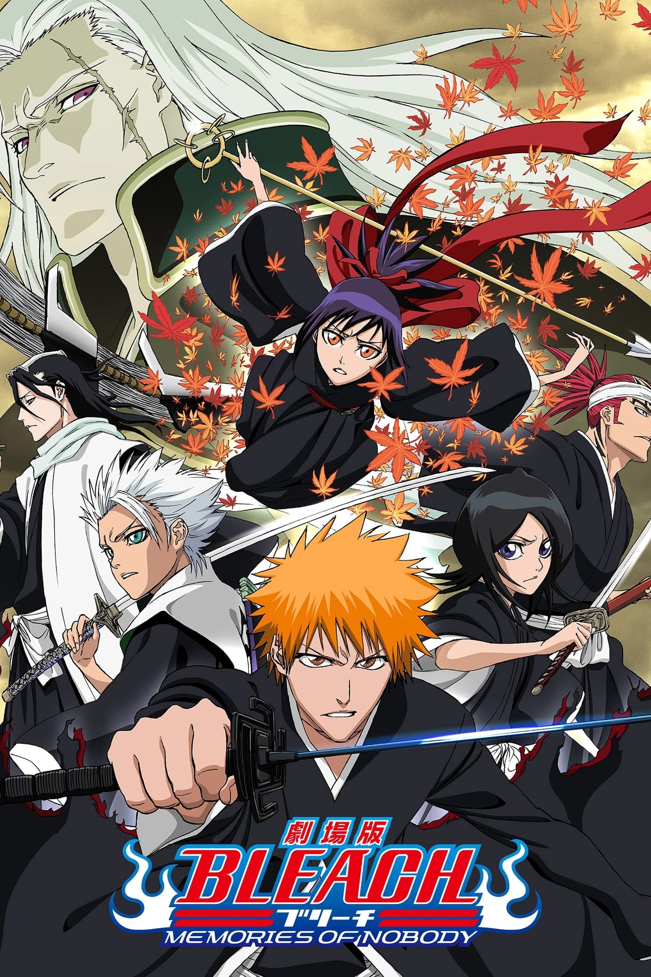 Movie Bleach: Memories of Nobody