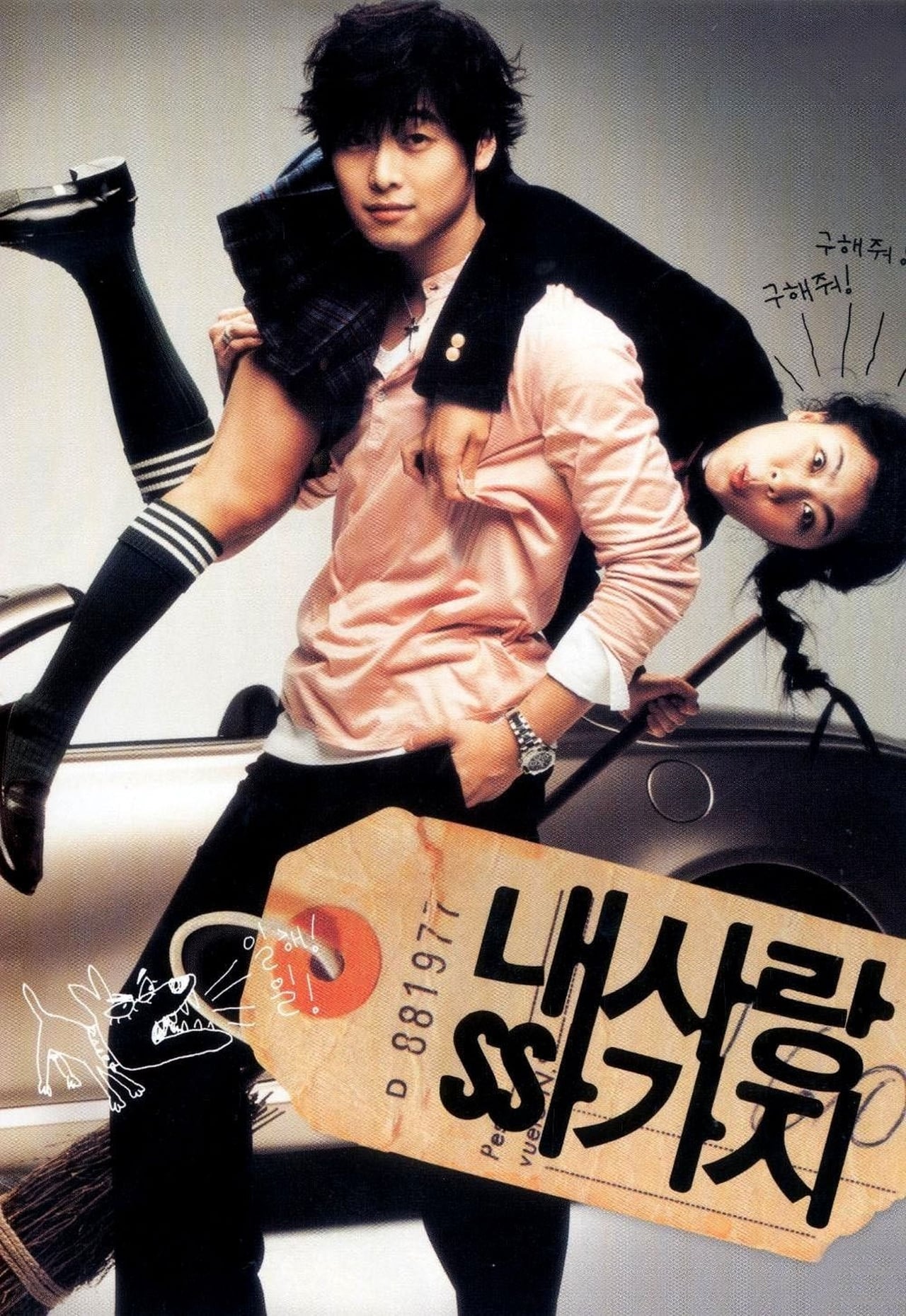 Película 100 Days With Mr. Arrogant