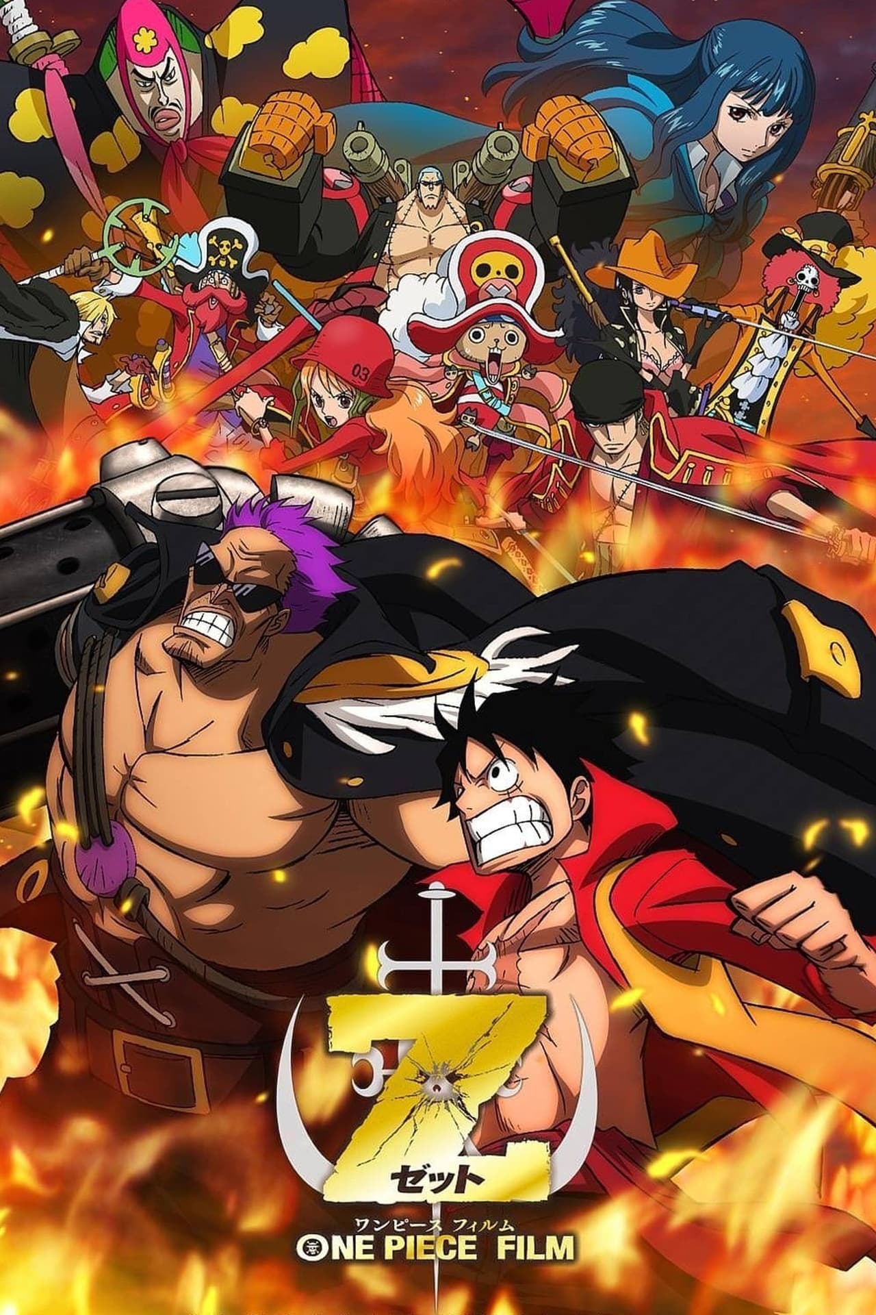 Película One Piece: Z