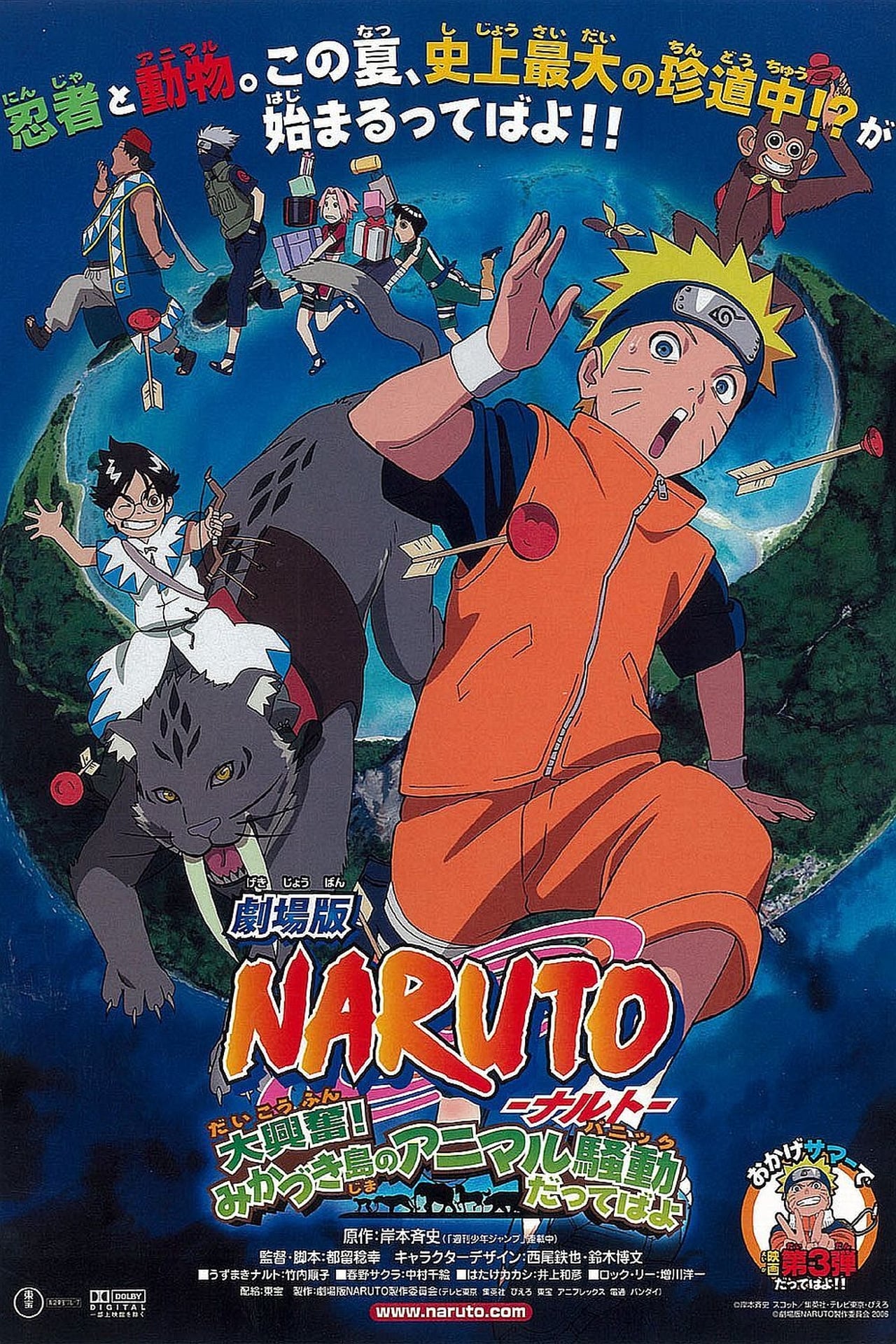 Películas Naruto 3: Guardianes del Reino de la Luna Creciente