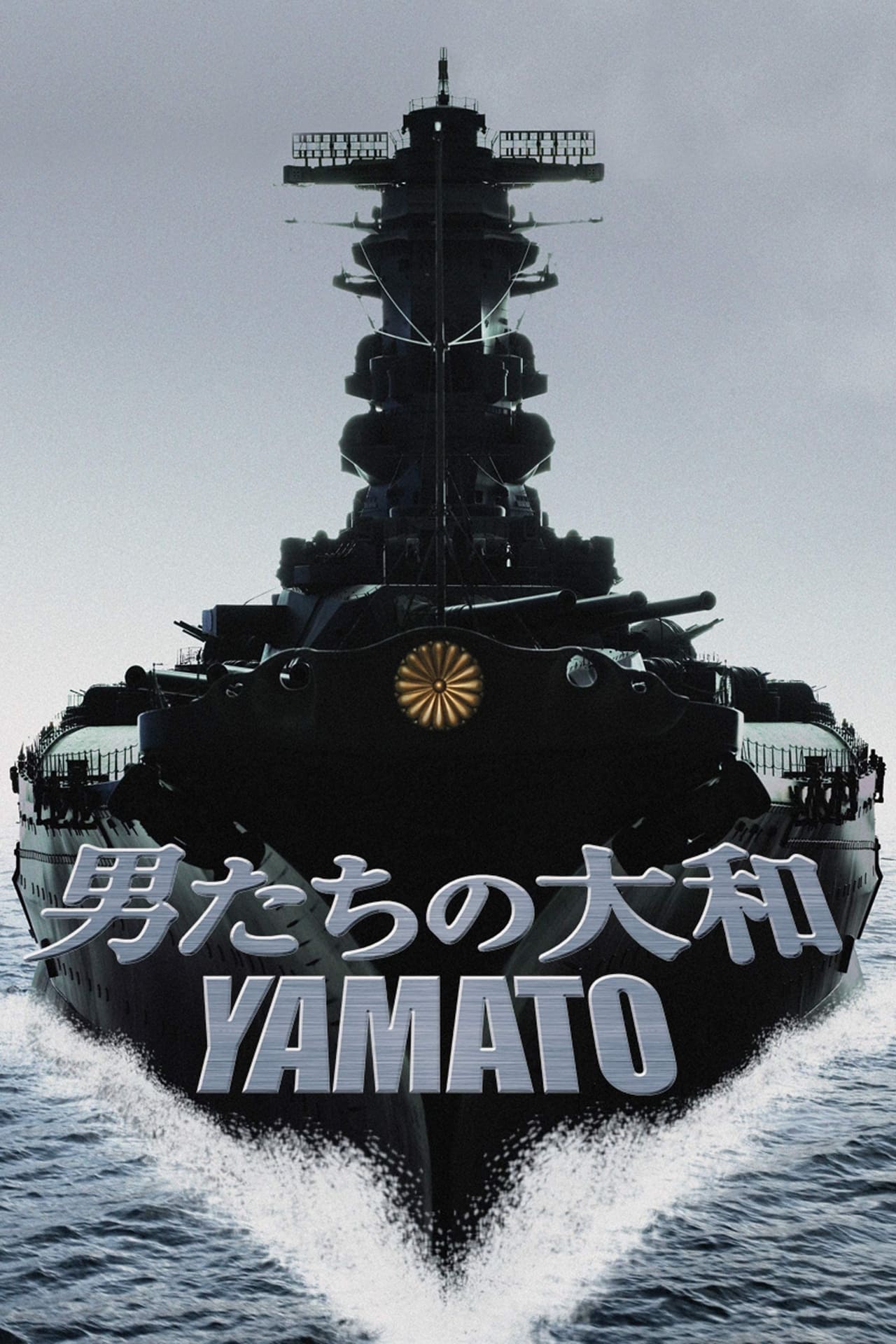 Movie Yamato