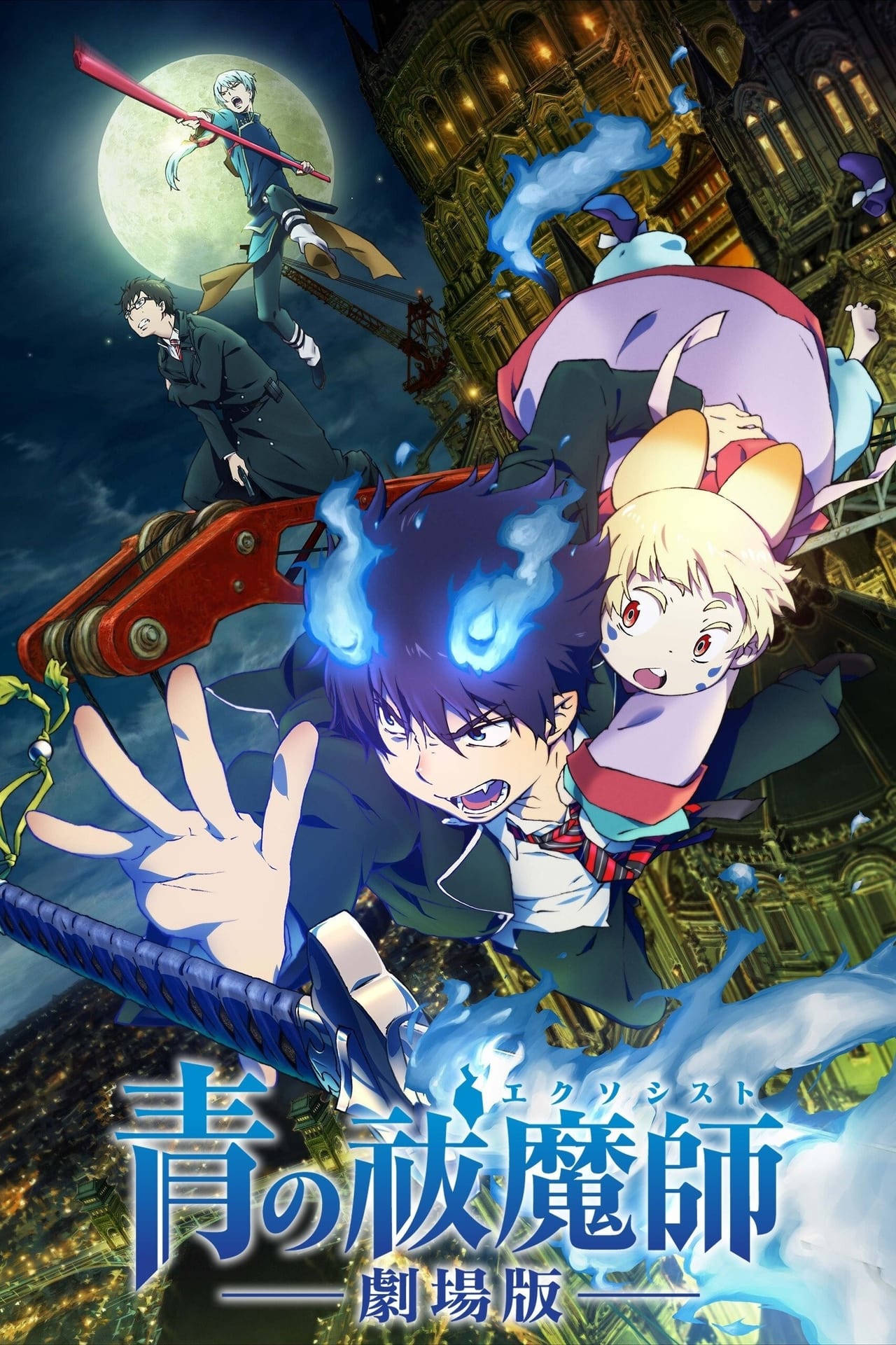 Película Ao no Exorcist Movie