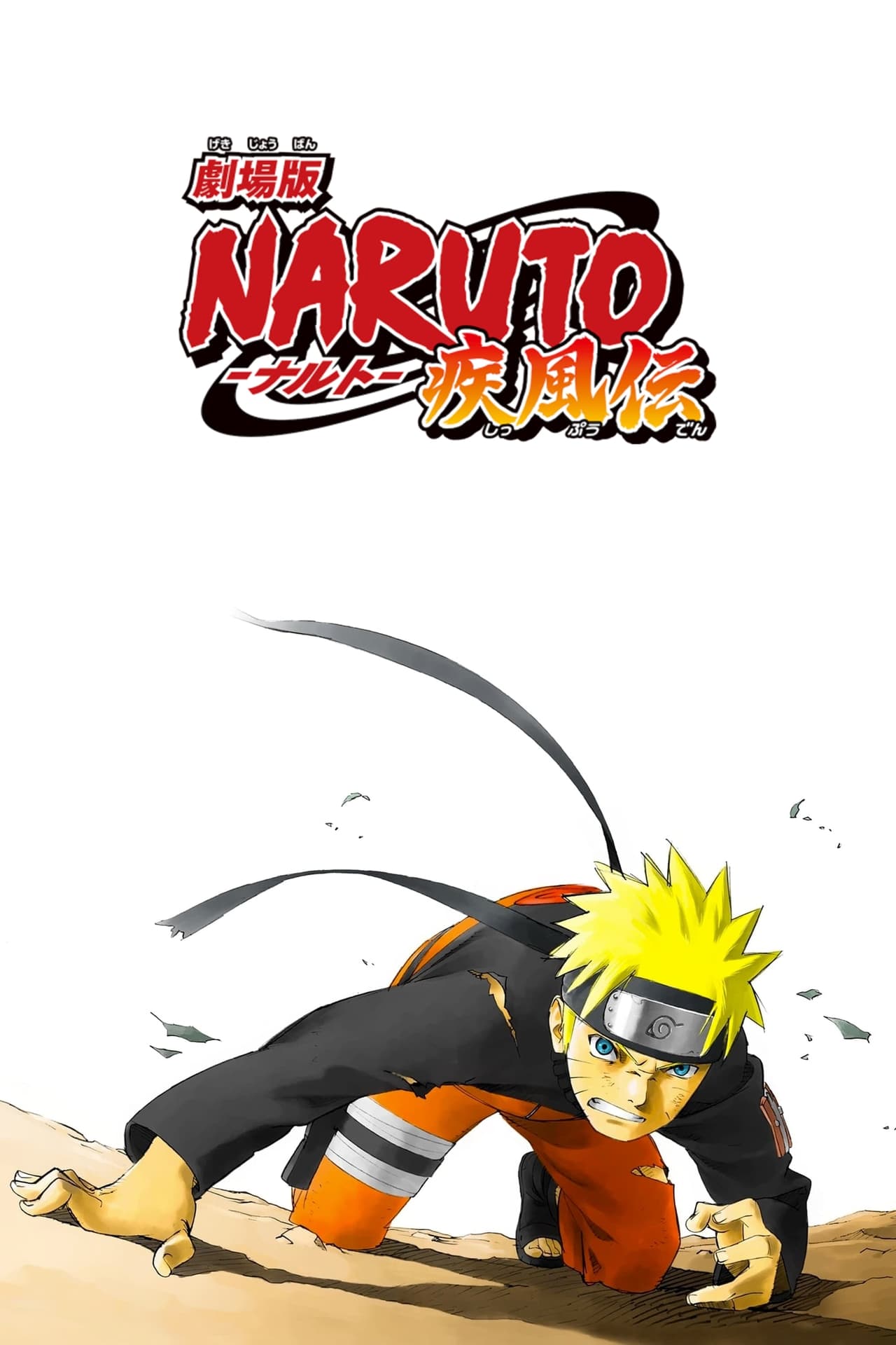 Movie Naruto Shippuden 1: La Muerte de Naruto