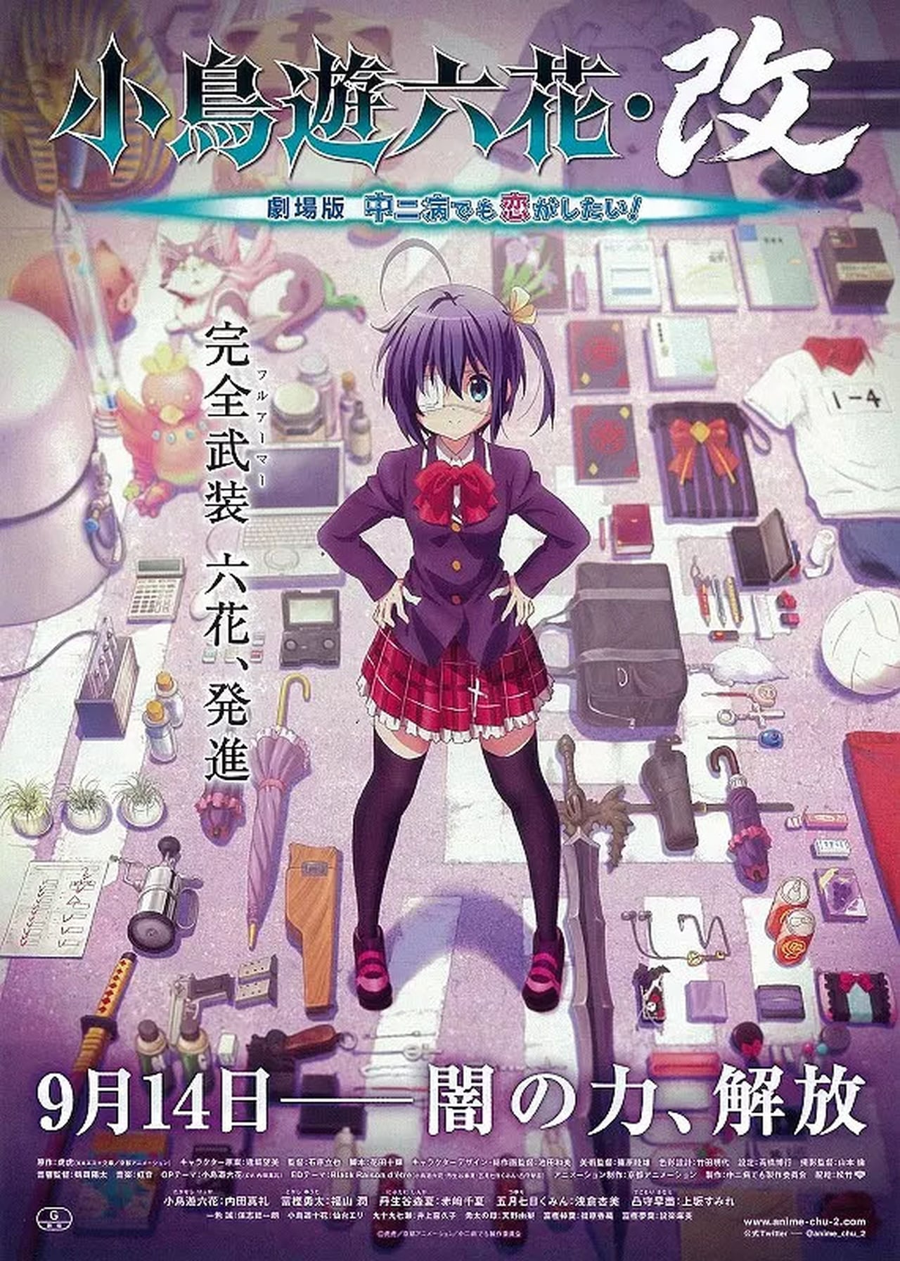 Películas Takanashi Rikka Kai: Chuunibyou demo Koi ga Shitai! Movie