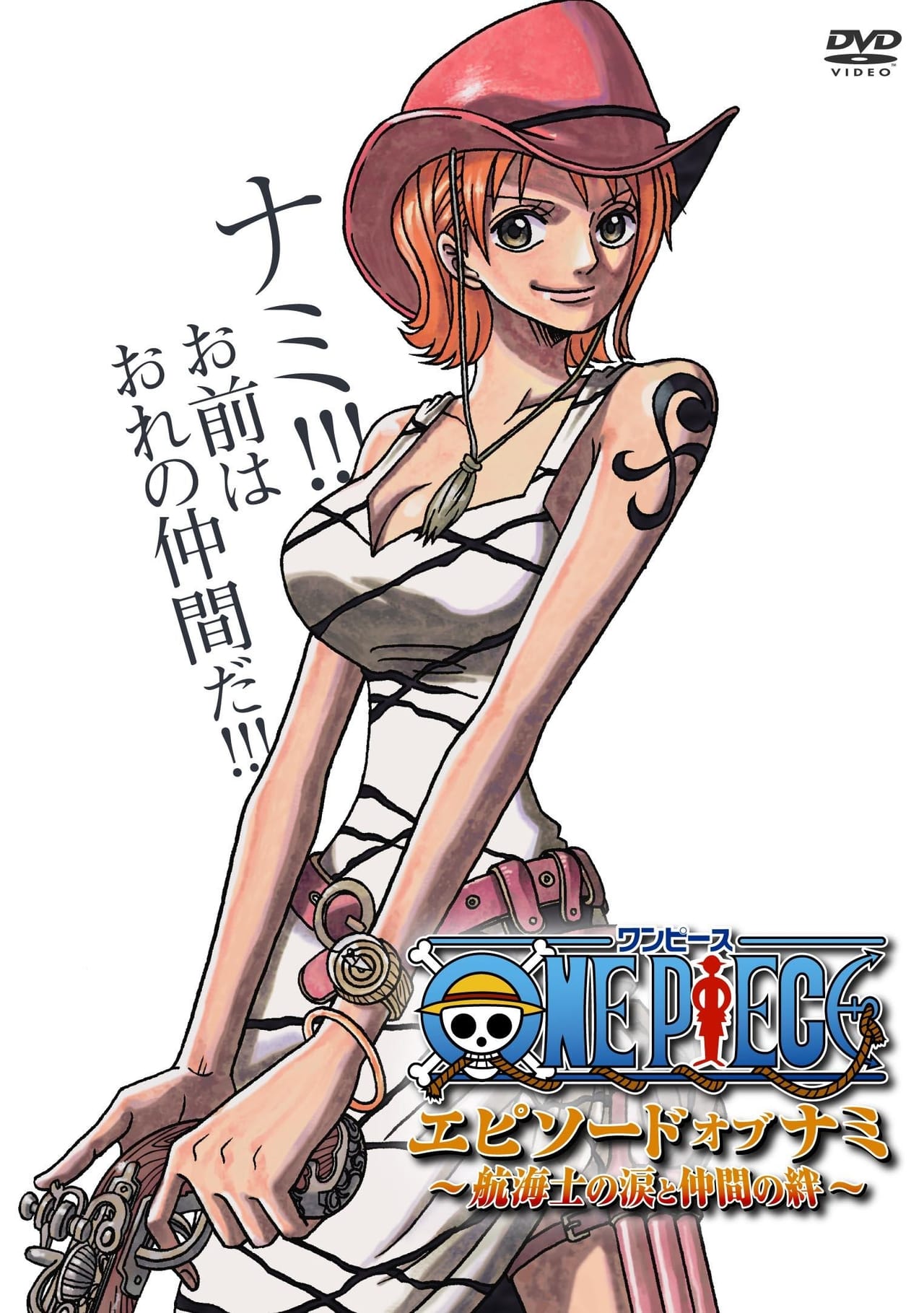 Películas One Piece Episode of Nami: Tears of a Navigator and the Bonds of Friends