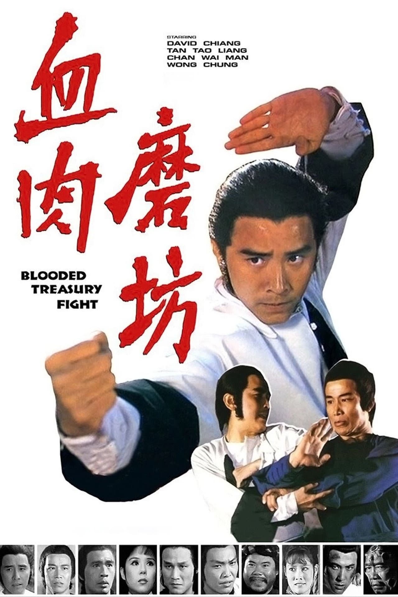 Xue rou mo fang