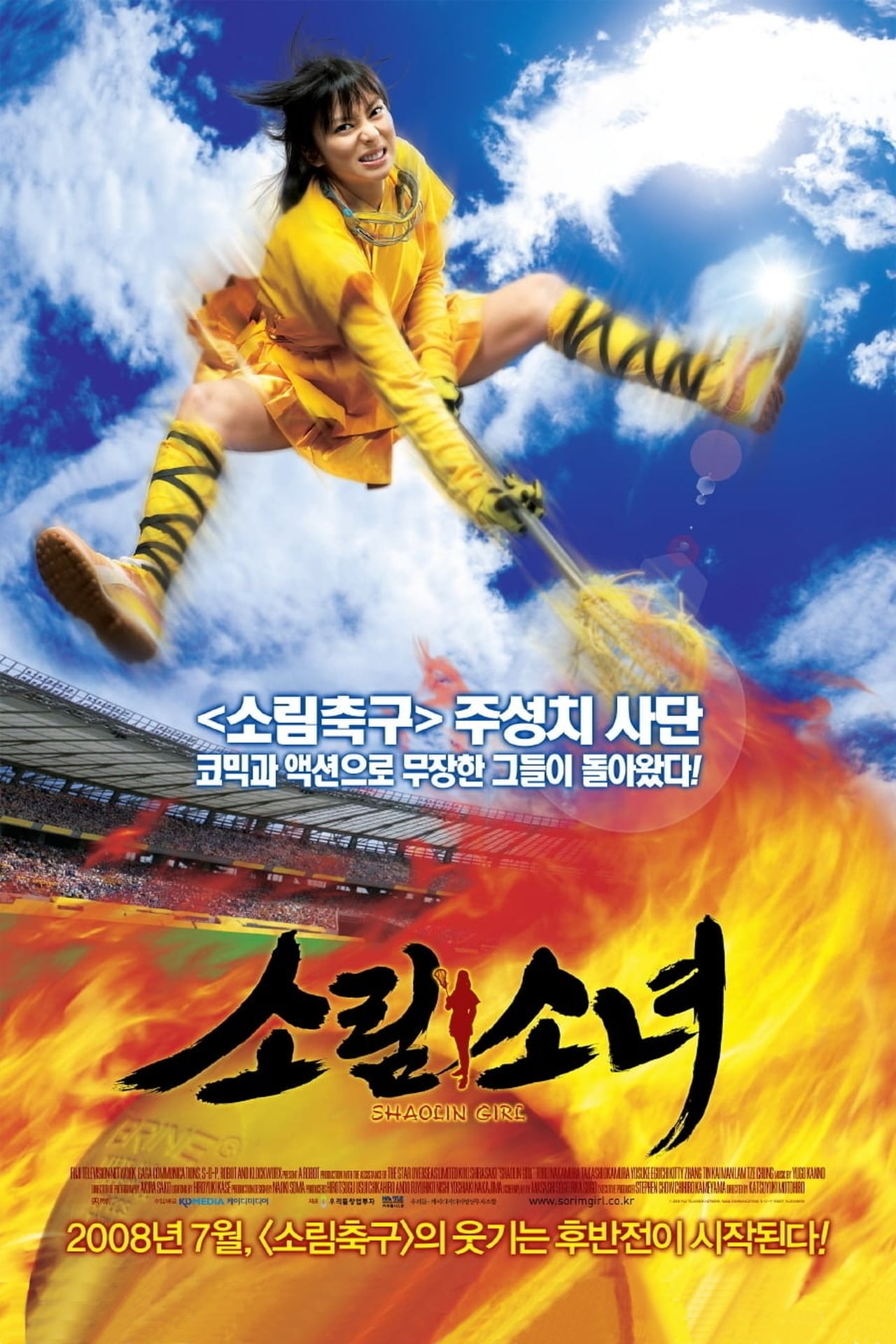 Movies Shaolin Girl