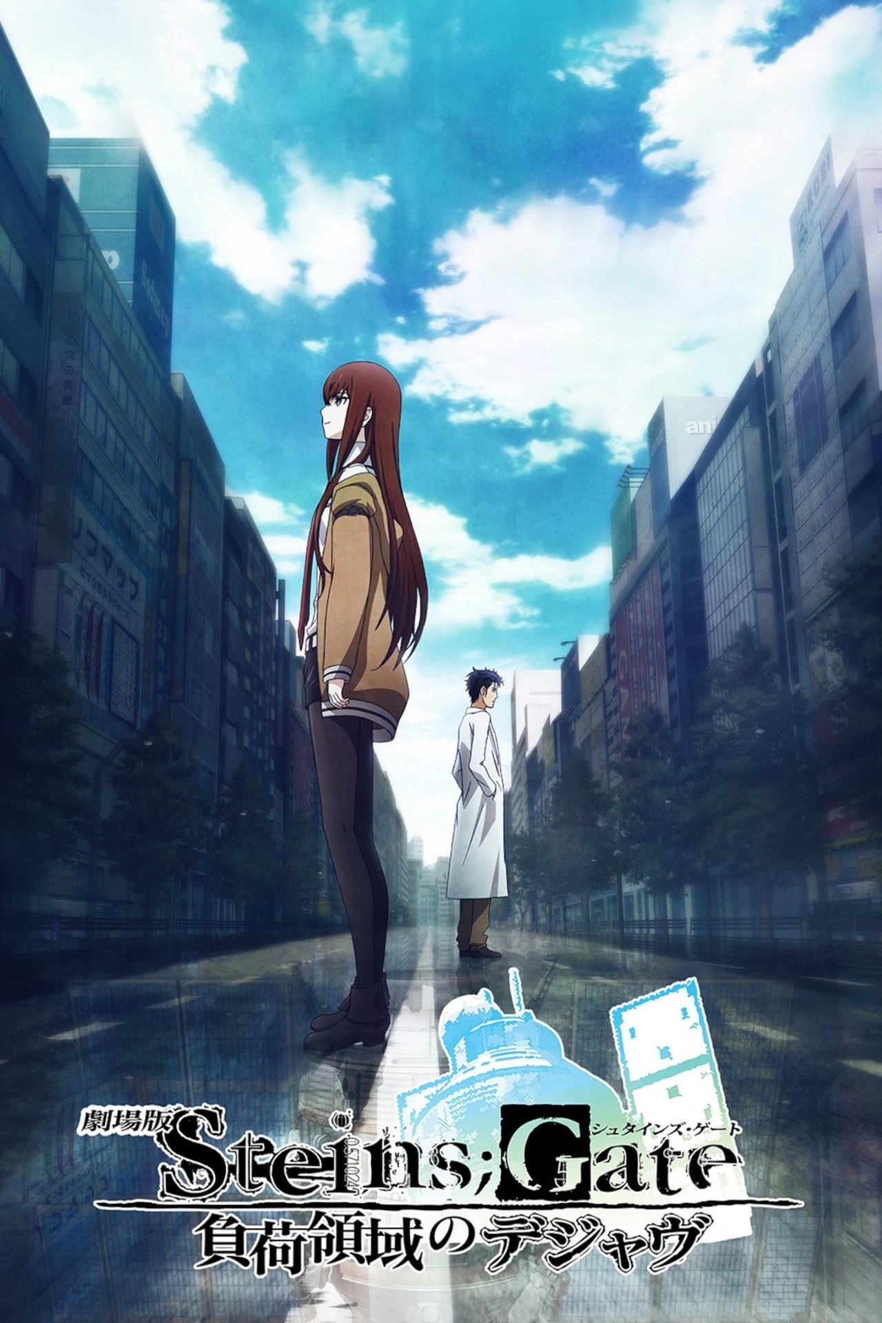 Película Steins Gate the Movie: Load Region of Déjà vu