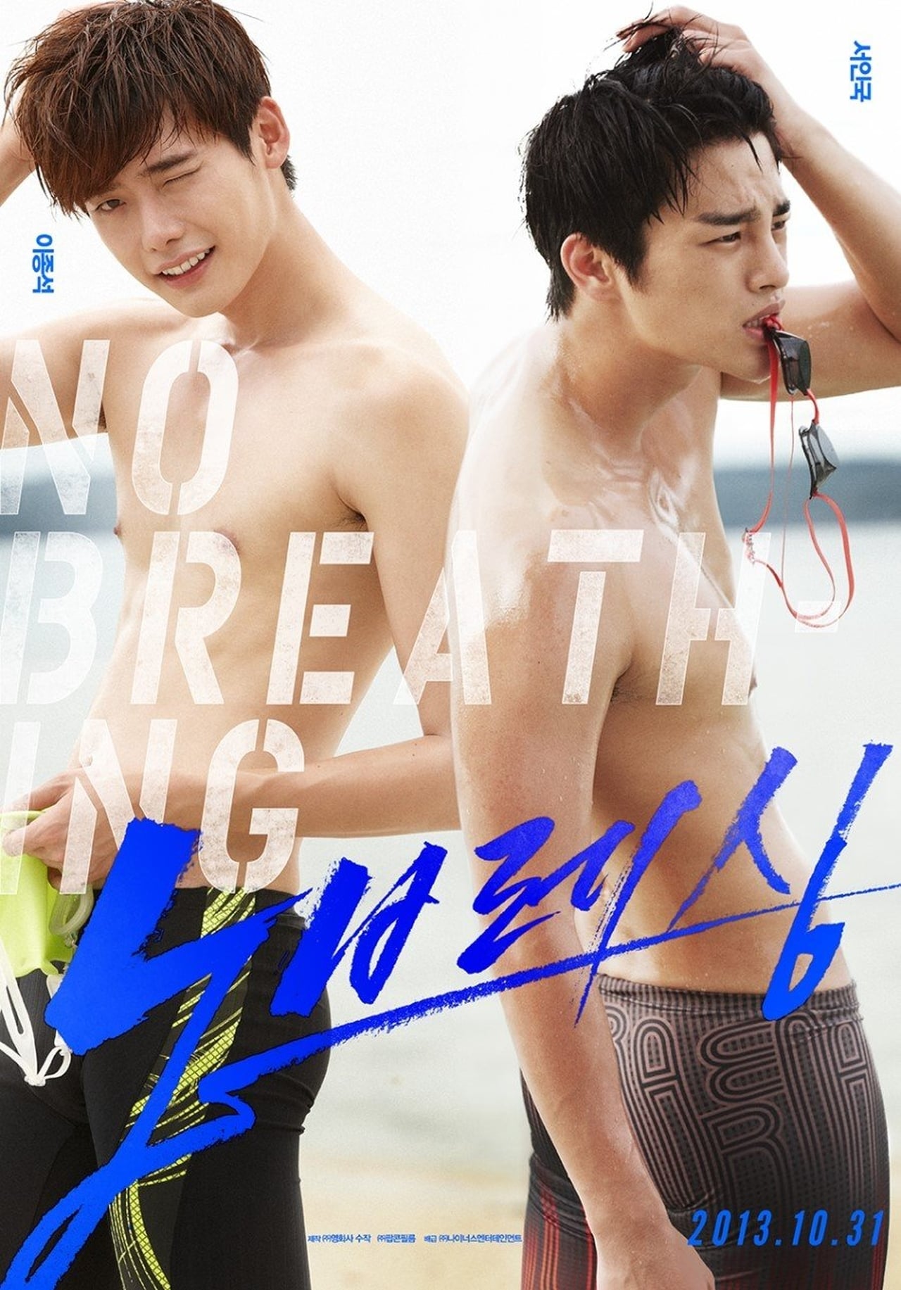 Películas No Breathing