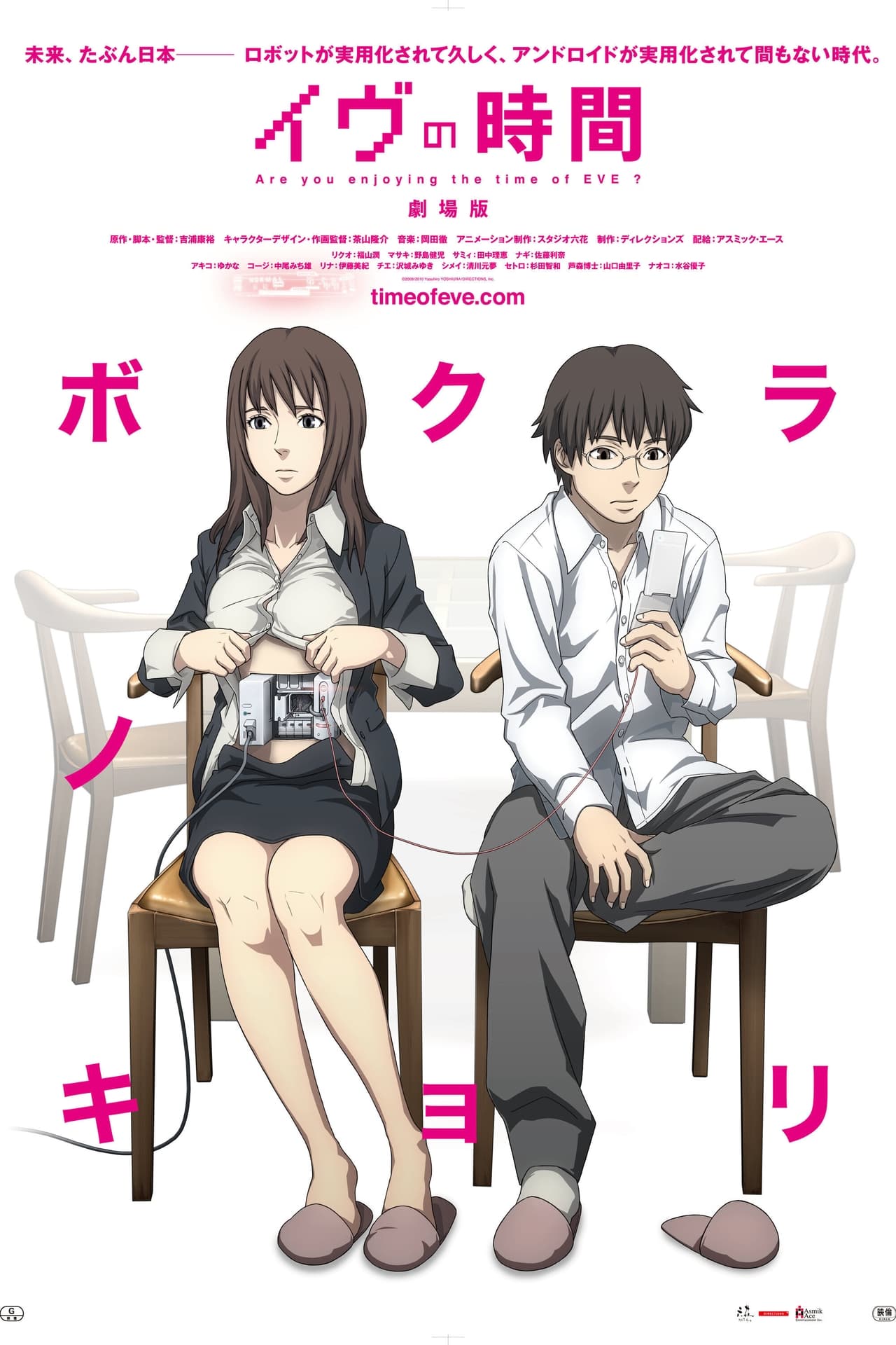 Movies Eve no Jikan Gekijouba