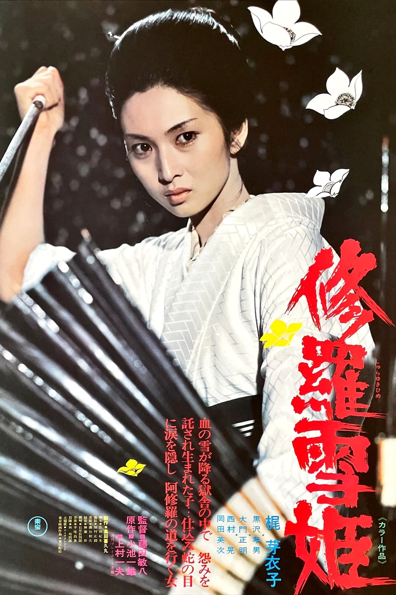 Movies Lady Snowblood