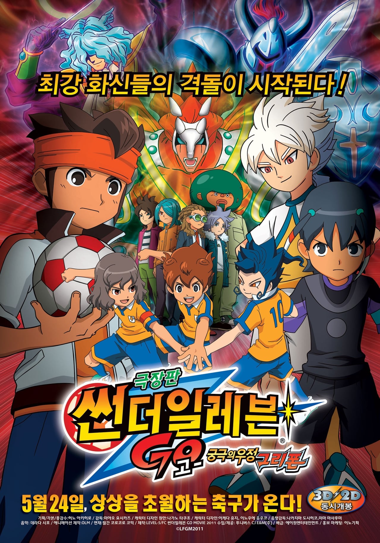 Películas Inazuma Eleven GO: La película