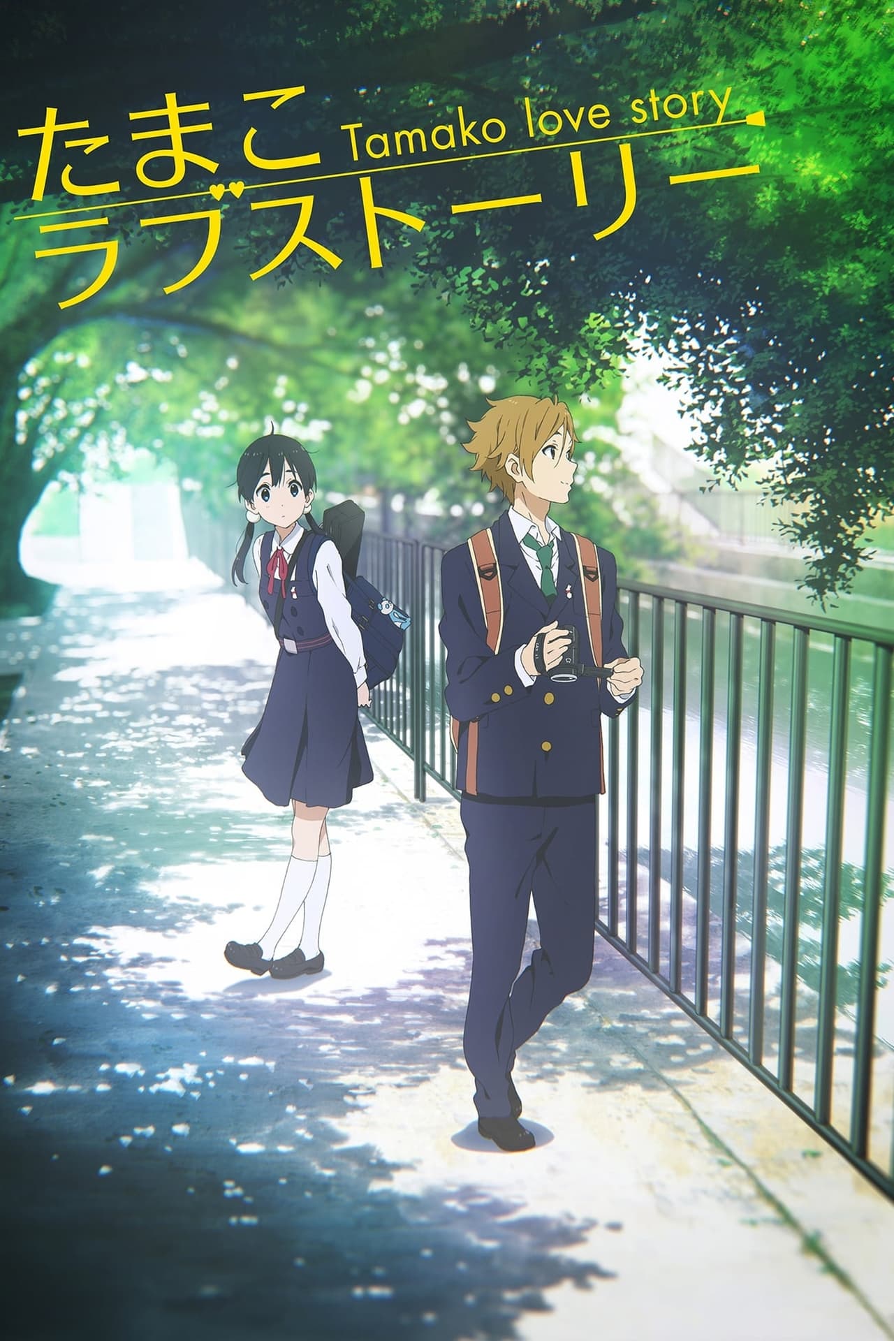 Movie Tamako Love Story