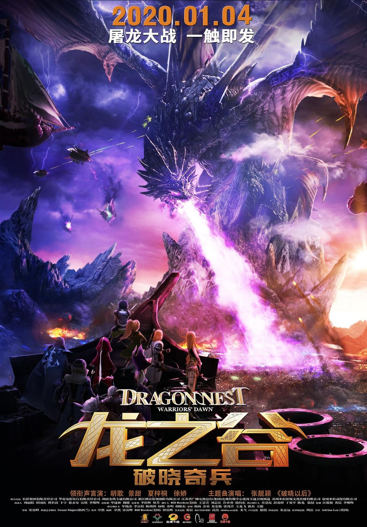 Películas Dragon Nest: Warriors' Dawn