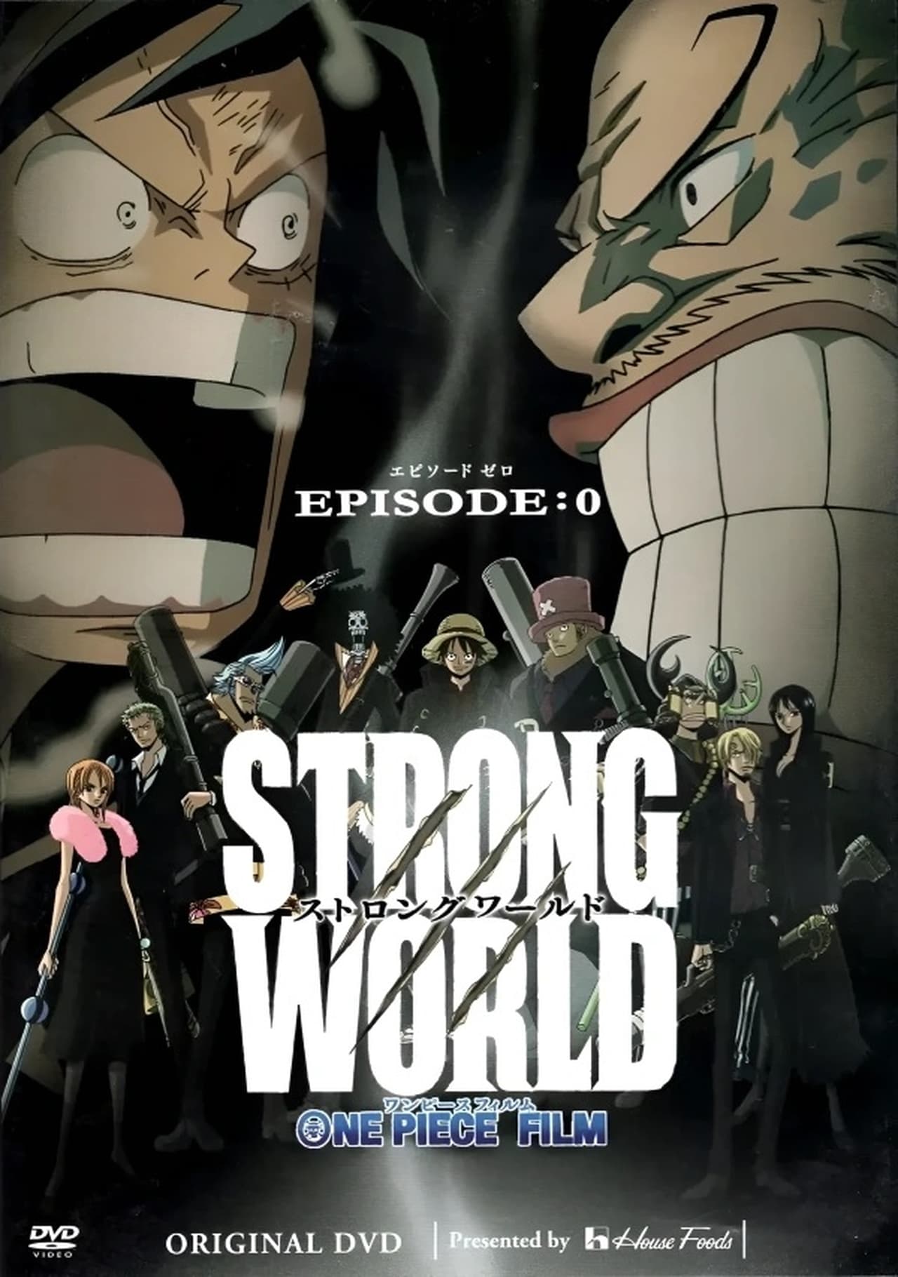 Movie One Piece: Strong World Episodio 0