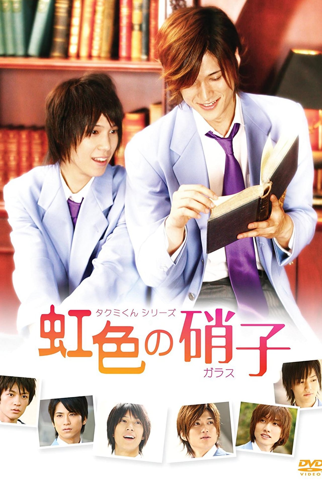 Películas Takumi-kun Series - Niji Shoku no Garasu