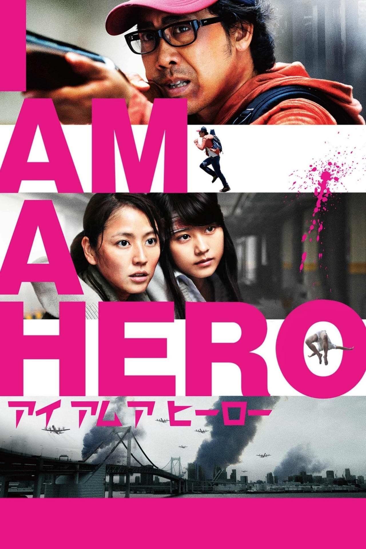 Movie I am a hero