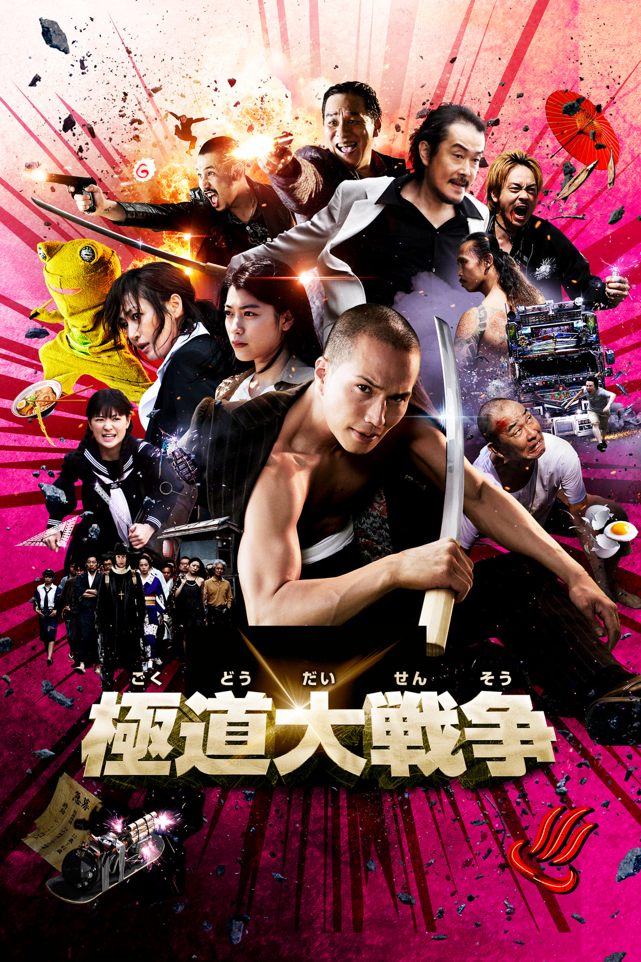 Movie Yakuza Apocalypse