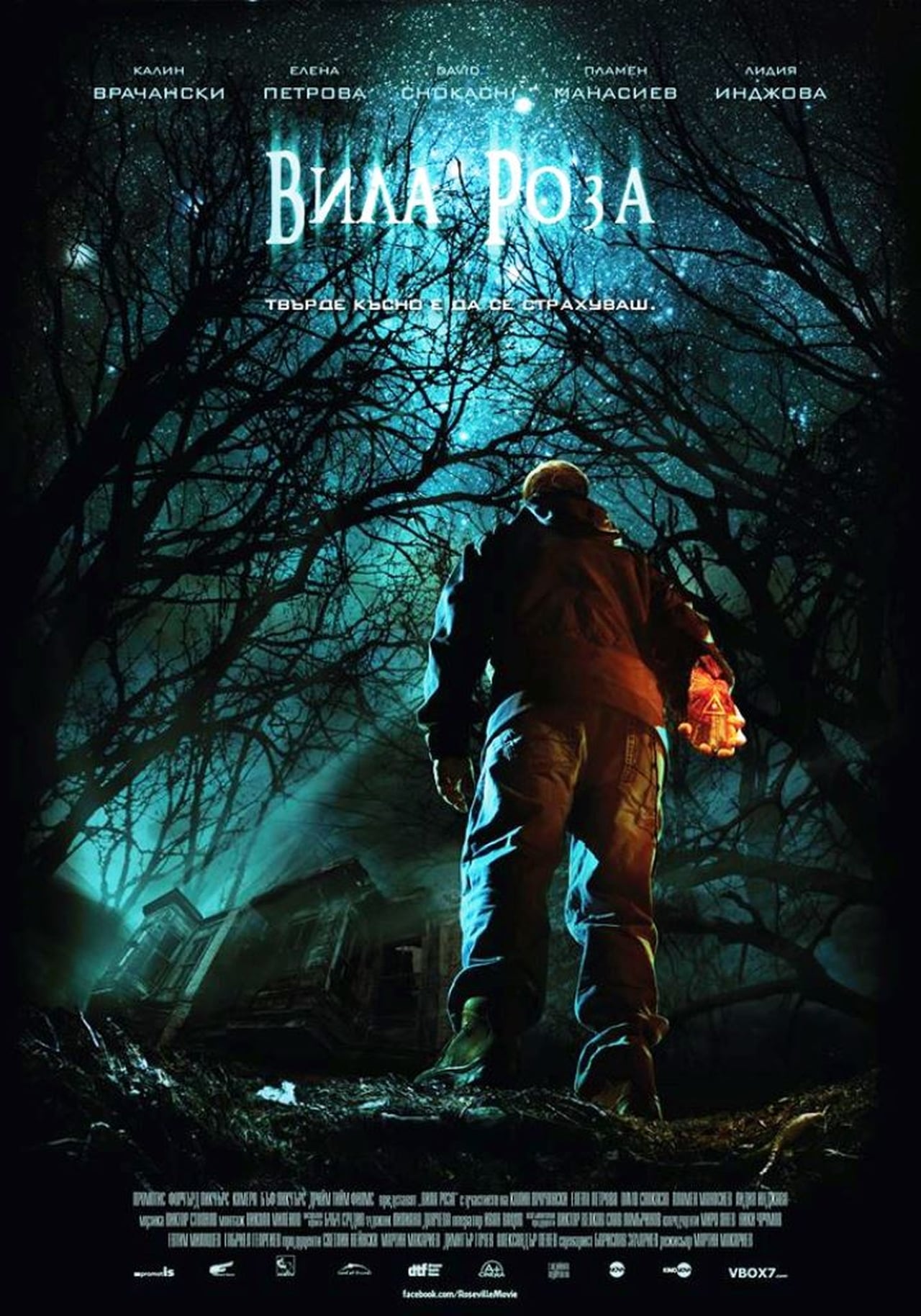 Movie Вила Роза