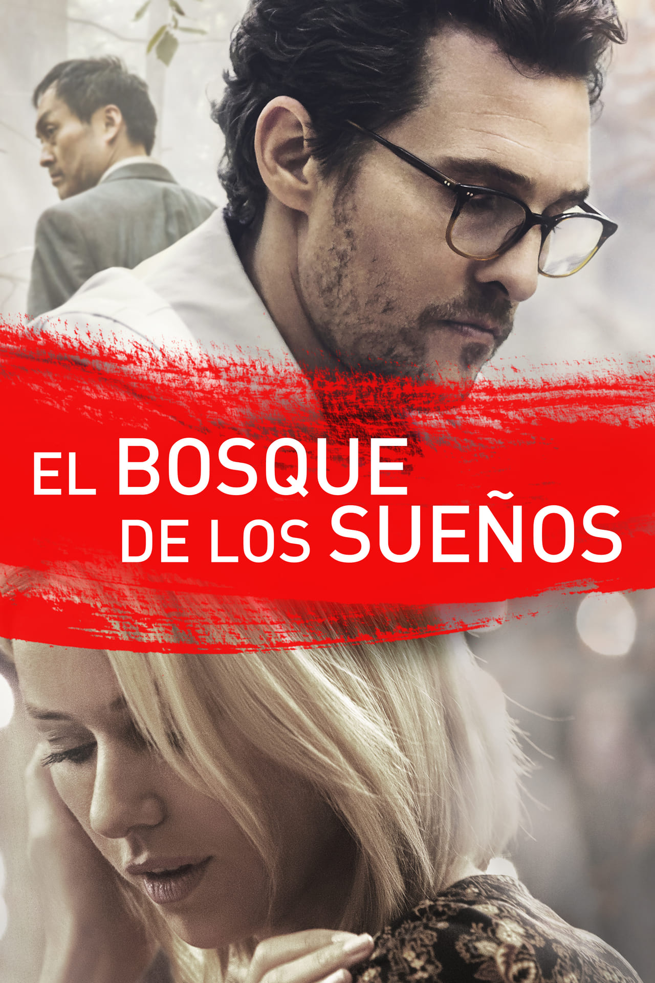 Movie El bosque de los sueños