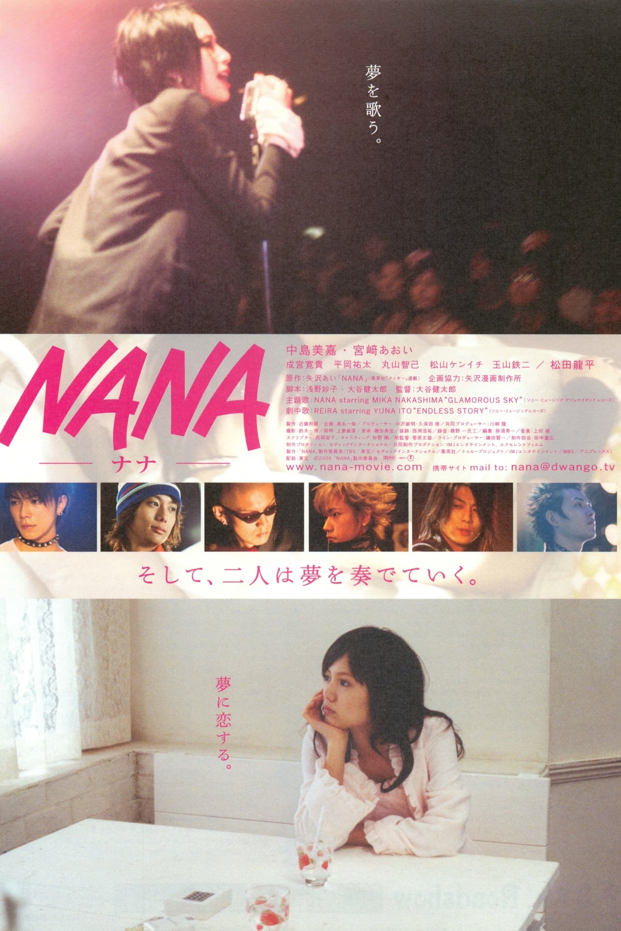 Movie Nana