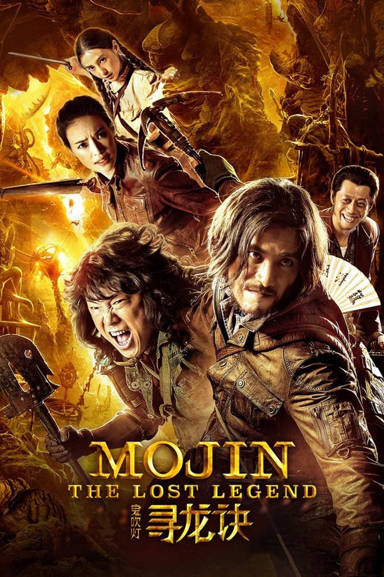 Película Mojin: The Lost Legend