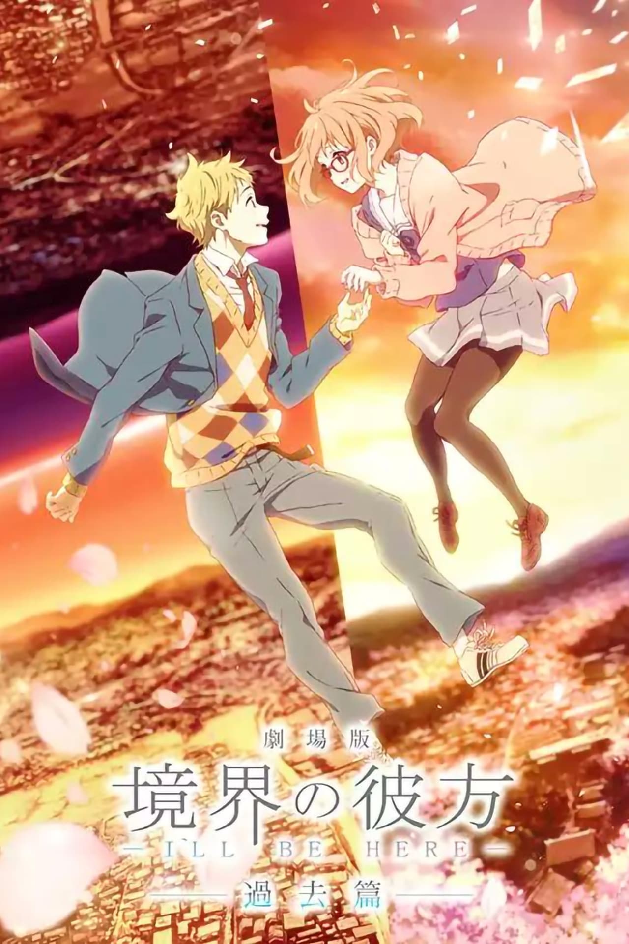 Movie Kyoukai no Kanata: I'll Be Here - Kako-hen