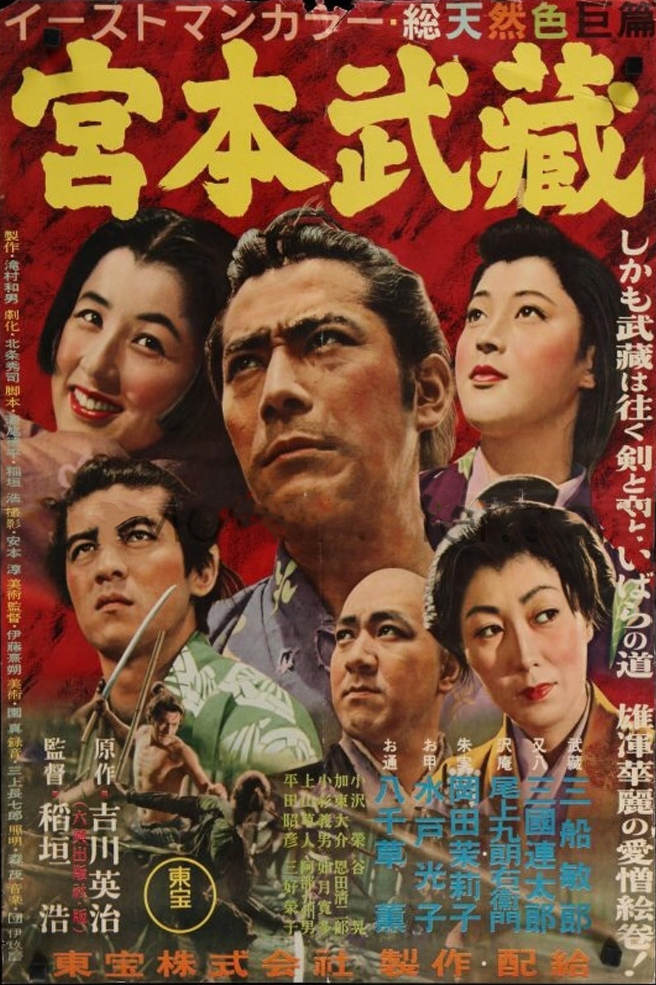 O Samurai Dominante 1: Miyamoto Musashi
