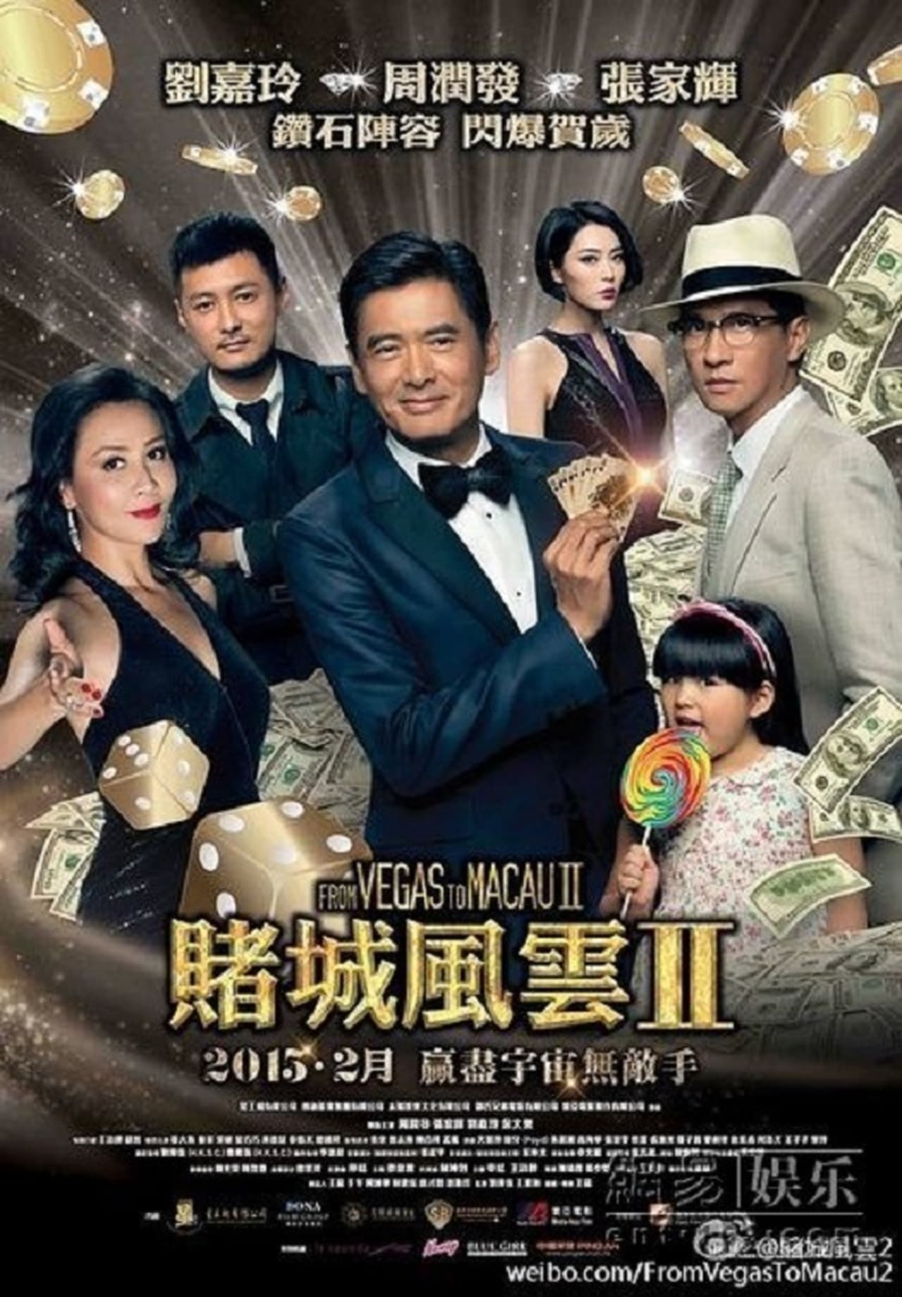 Movie From Vegas to Macau II, (Dou sing fung wan II)