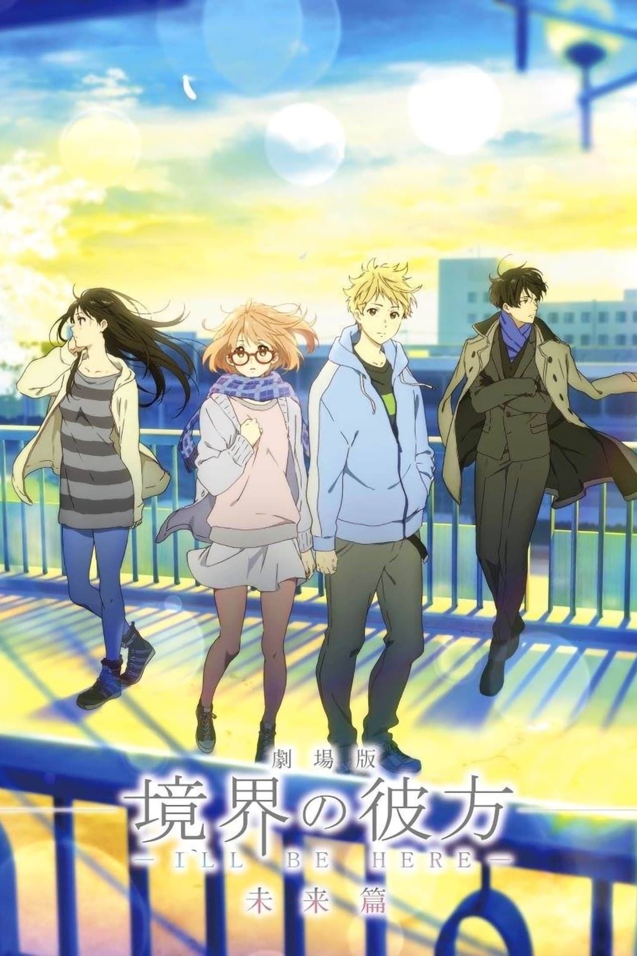 Película Kyoukai no Kanata: I'll Be Here - Mirai-hen