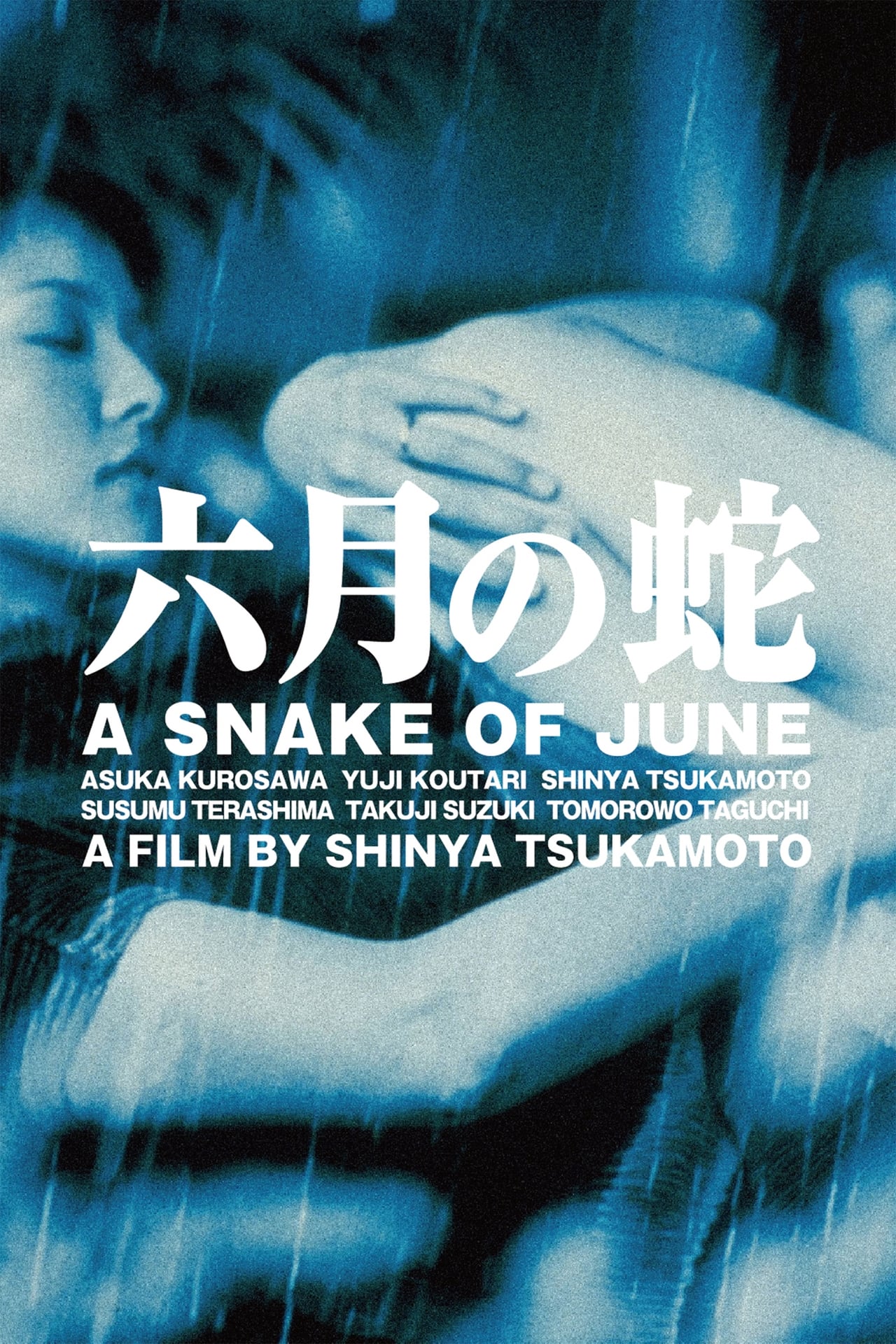 Movie A Snake of June